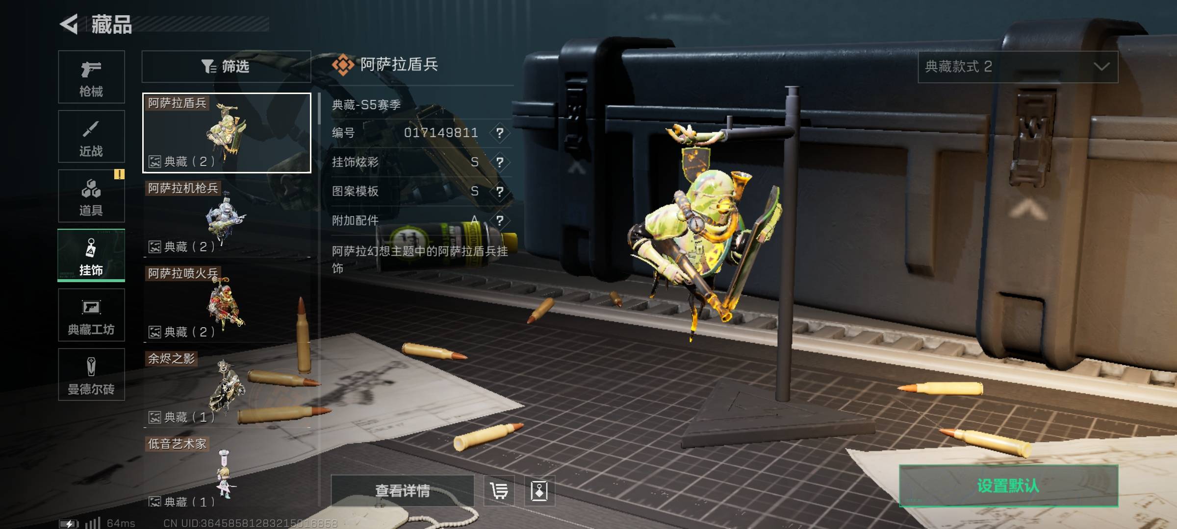 SJZPX331335三角洲行动账号详情图6