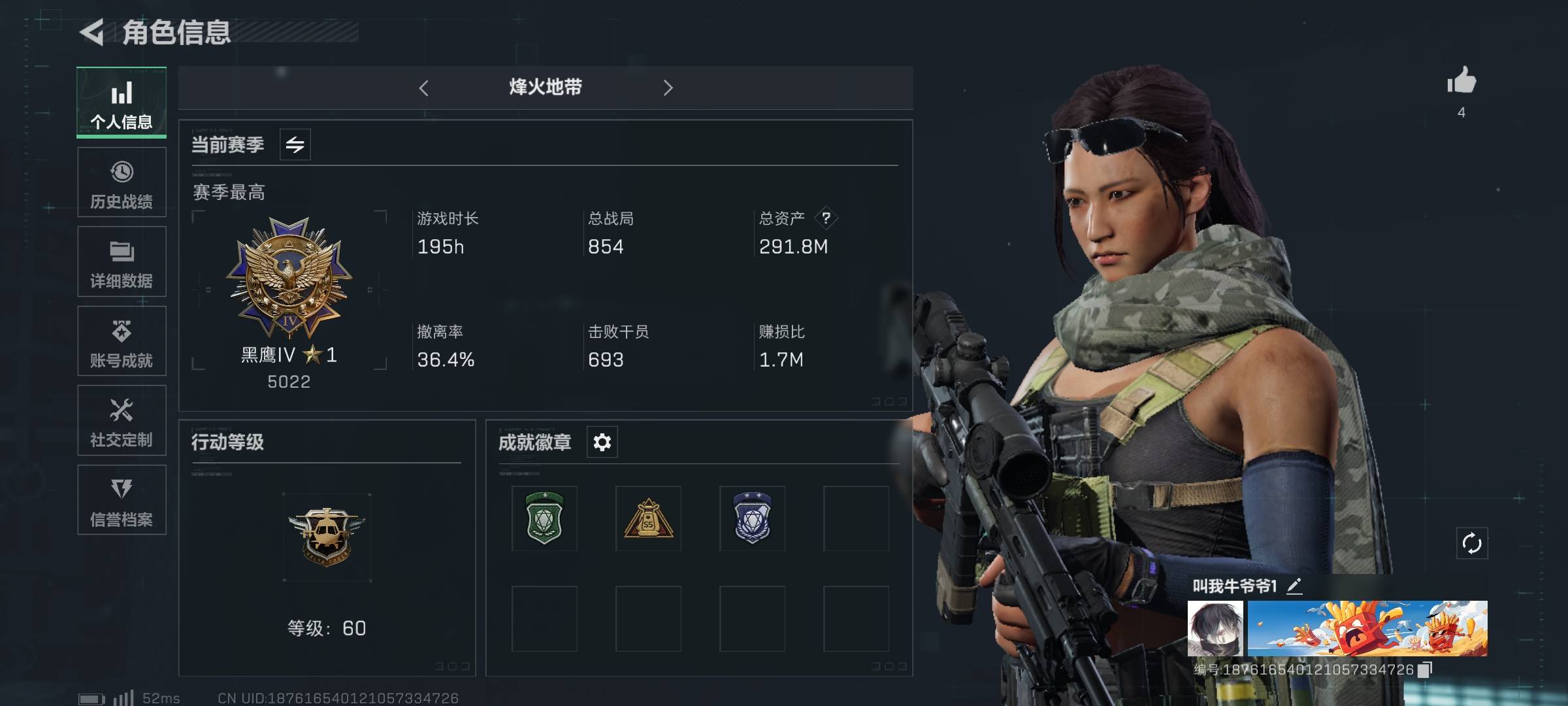 三角洲行动账号QQPX_2166428-【不可二次】【不包人脸】292M 90822K哈夫币 7-战场等级 【套装】 捞点薯条套 【近战武器】 黑鹰 【传说枪皮】 腾龙突击步枪-捞点薯条 AWM狙击步枪-捞点