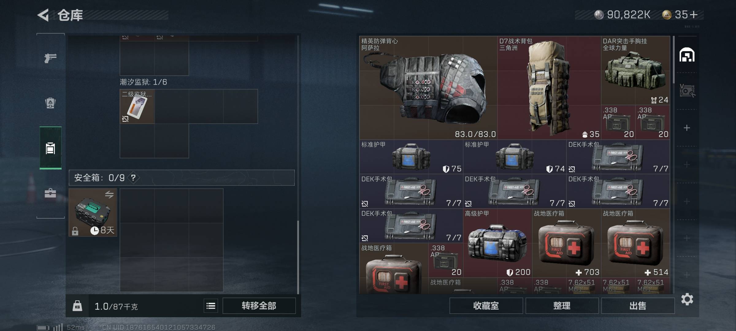 SJZPX331393三角洲行动账号详情图3