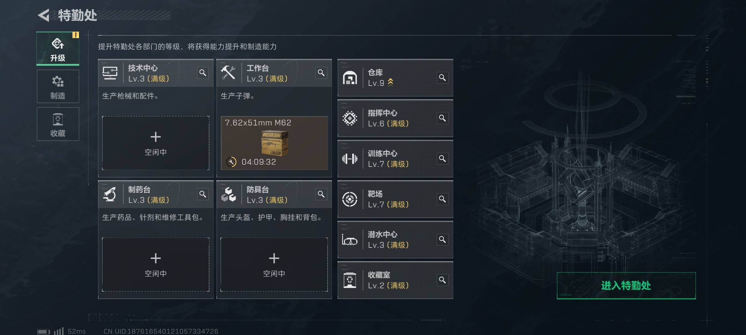 SJZPX331393三角洲行动账号详情图6