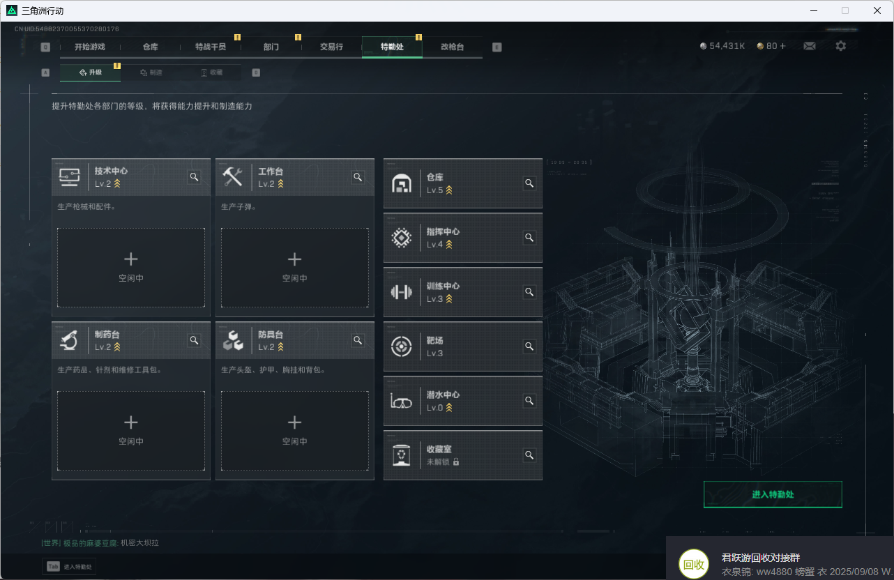 SJZPX331388三角洲行动账号详情图7