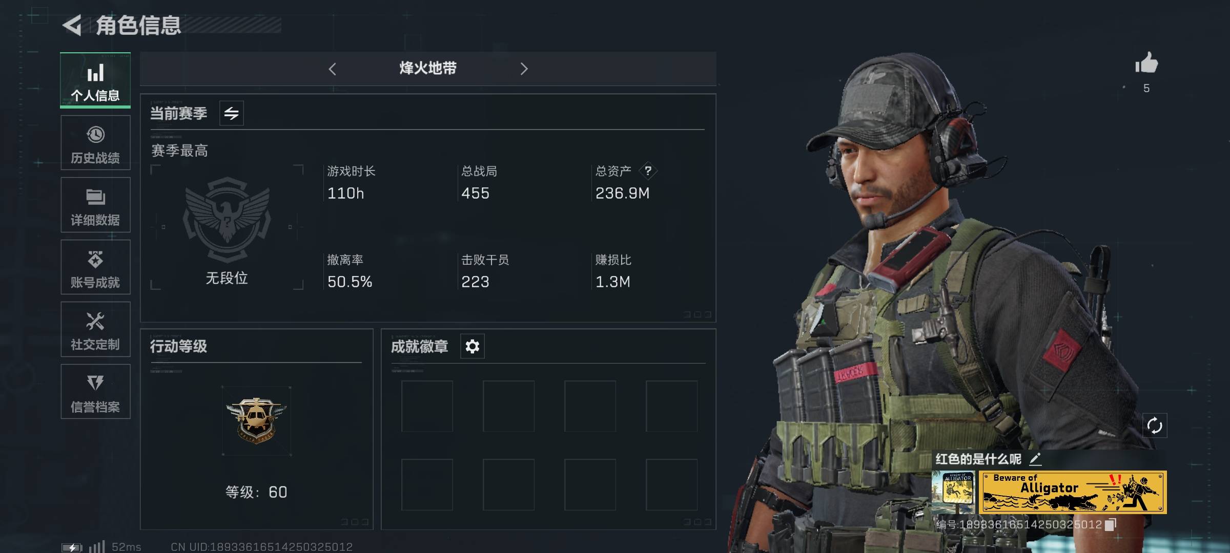 三角洲行动账号QQPX_2166286-【不可二次】【不包人脸】236M 118m哈夫币 60级通行证 60-烽火等级 1-战场等级 【套装】 捞点薯条套 特斯拉线圈套 【近战武器】 黑鹰 【传说枪皮】 腾龙