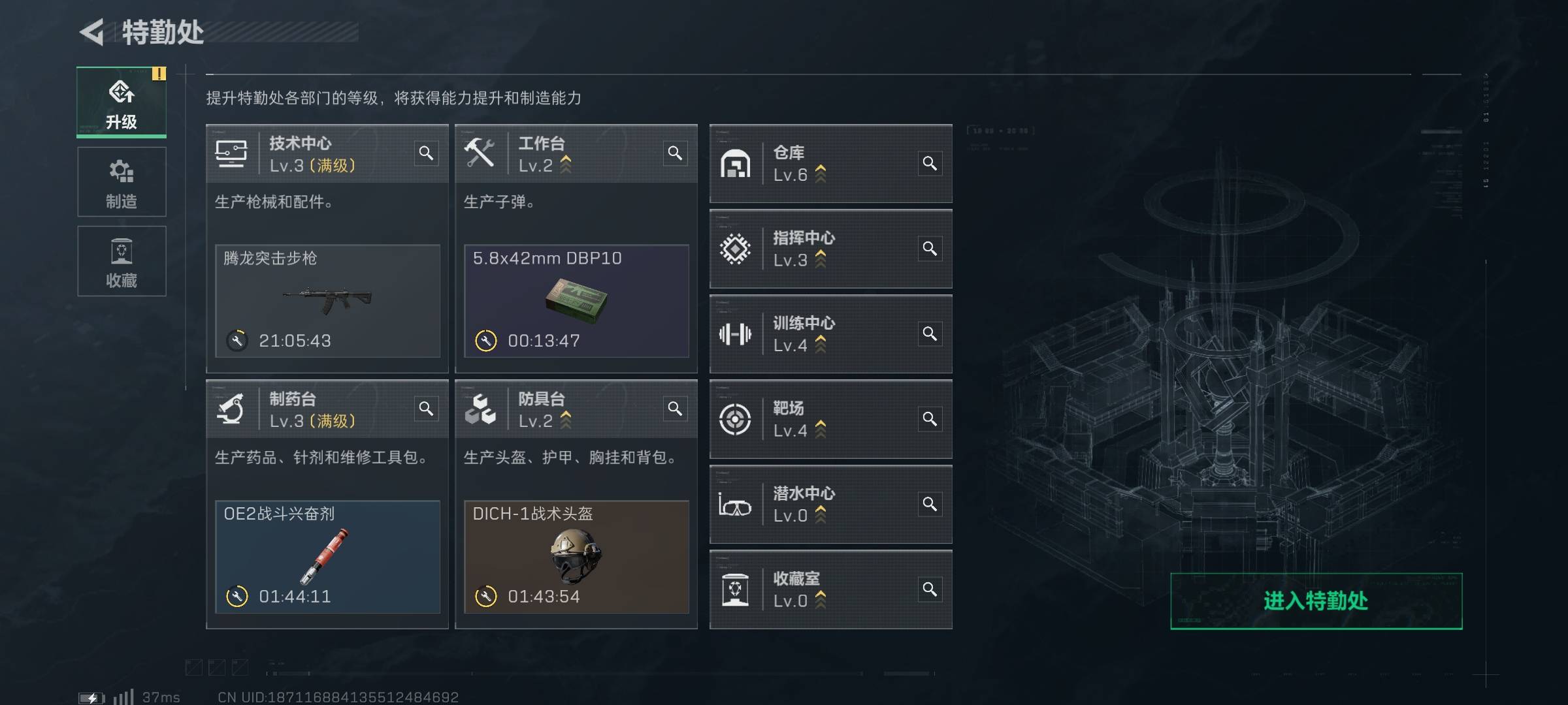 SJZPX331364三角洲行动账号详情图4