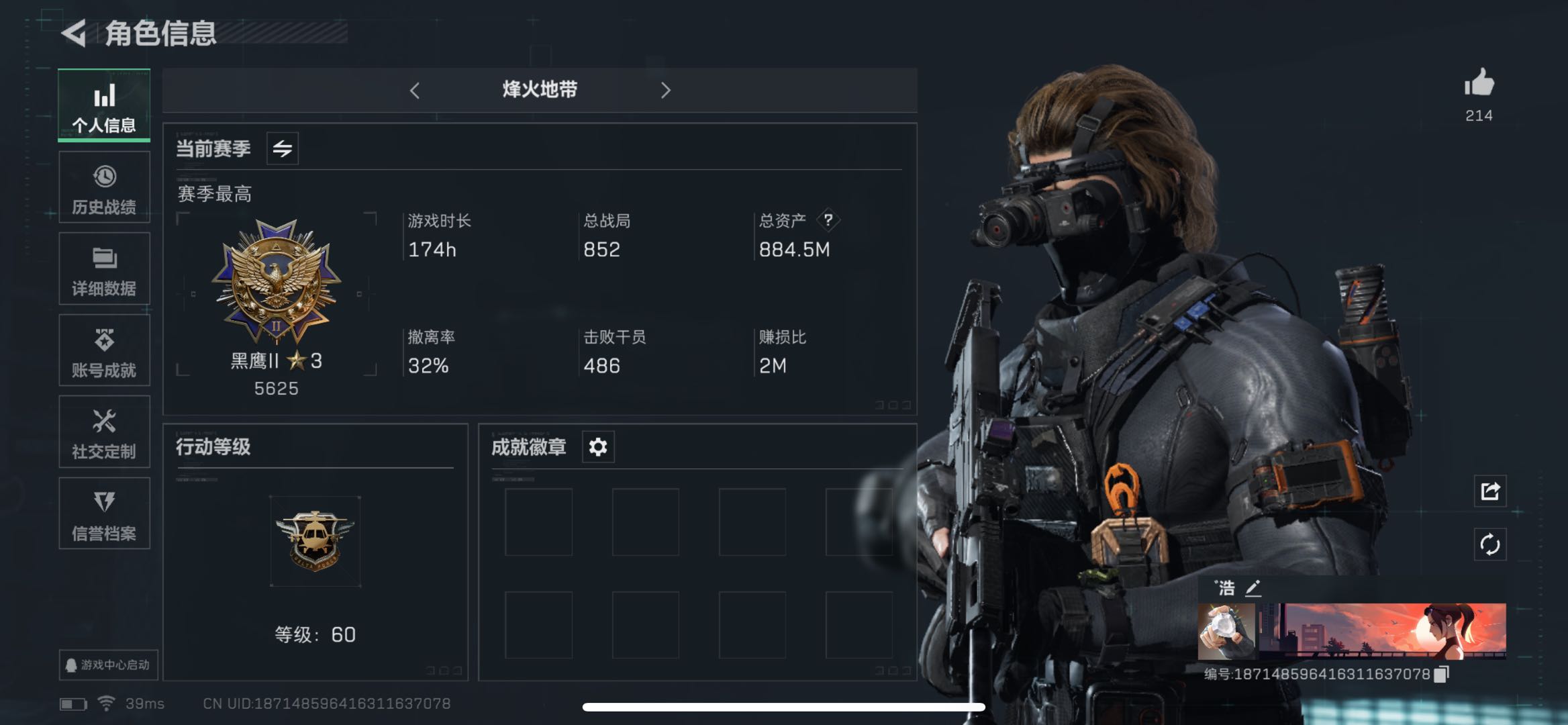 三角洲行动账号QQ【可二次】884M 75813K哈夫币 2017-三角币|三角劵 131级通行证 60-烽火等级 9-战场等级 【套装】 蚀金玫瑰套 北极星套 黑·天际线套 捞点薯条套