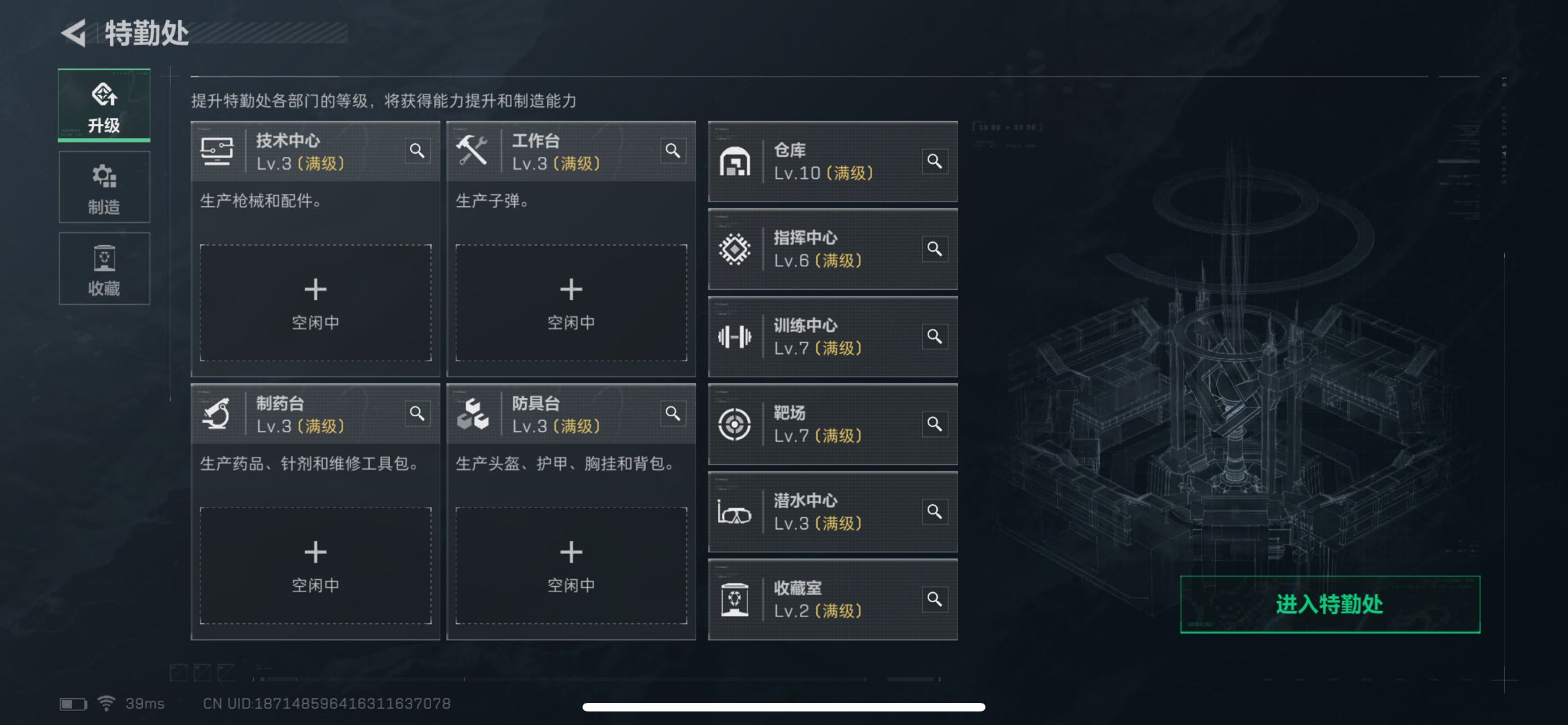 SJZPX331362三角洲行动账号详情图7 SJZPX331362三角洲行动账号详情图7