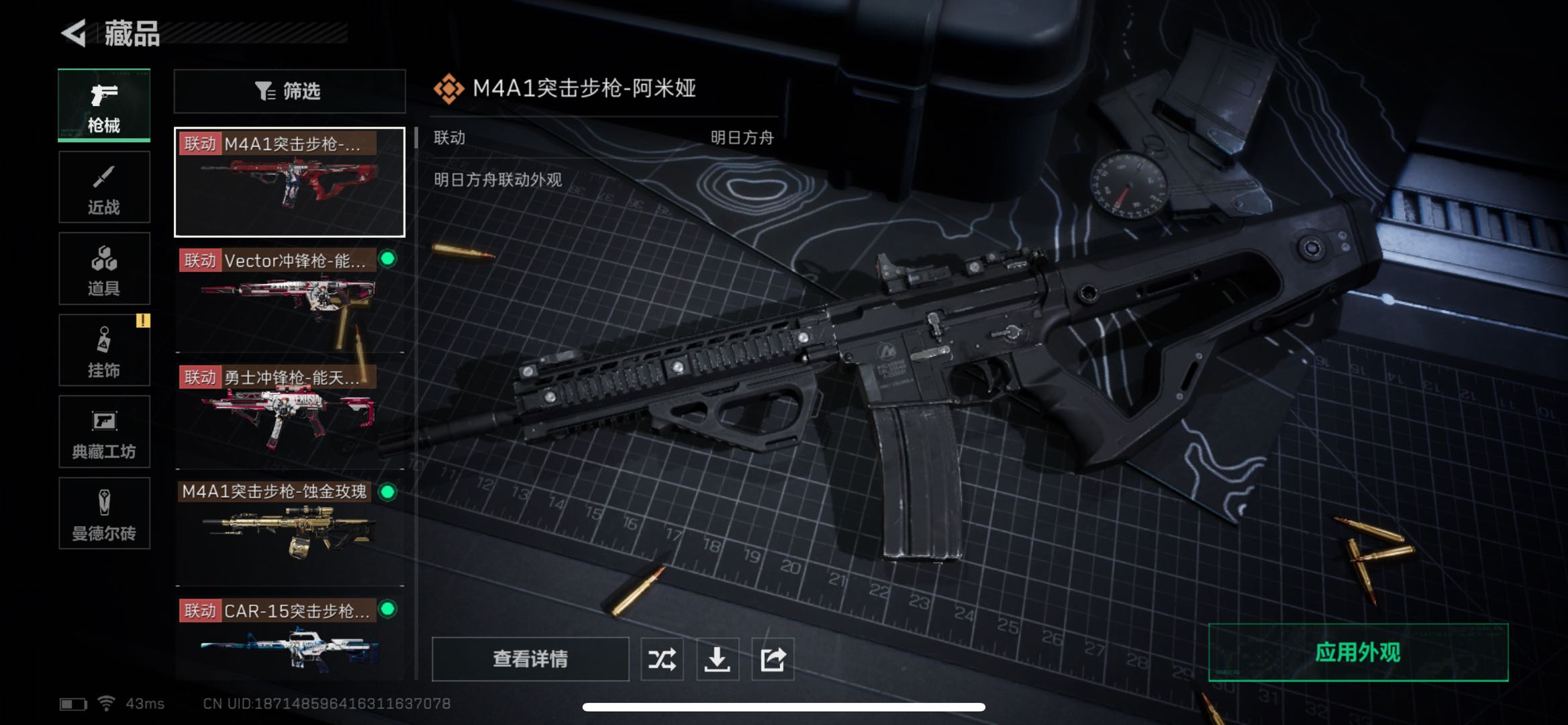 SJZPX331362三角洲行动账号详情图9 SJZPX331362三角洲行动账号详情图9