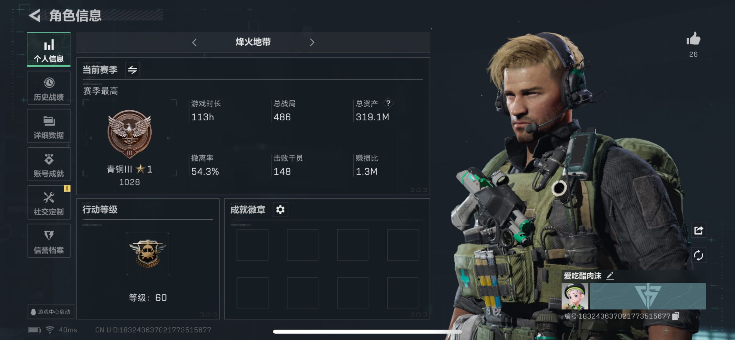 三角洲行动账号QQPX_2166403-【不可二次】【不包人脸】320M 127m哈夫币 99级通行证 60-烽火等级 1-战场等级 【套装】 特斯拉线圈套 狩猎时刻套 【近战武器】 黑鹰 【传说枪皮】 UZ