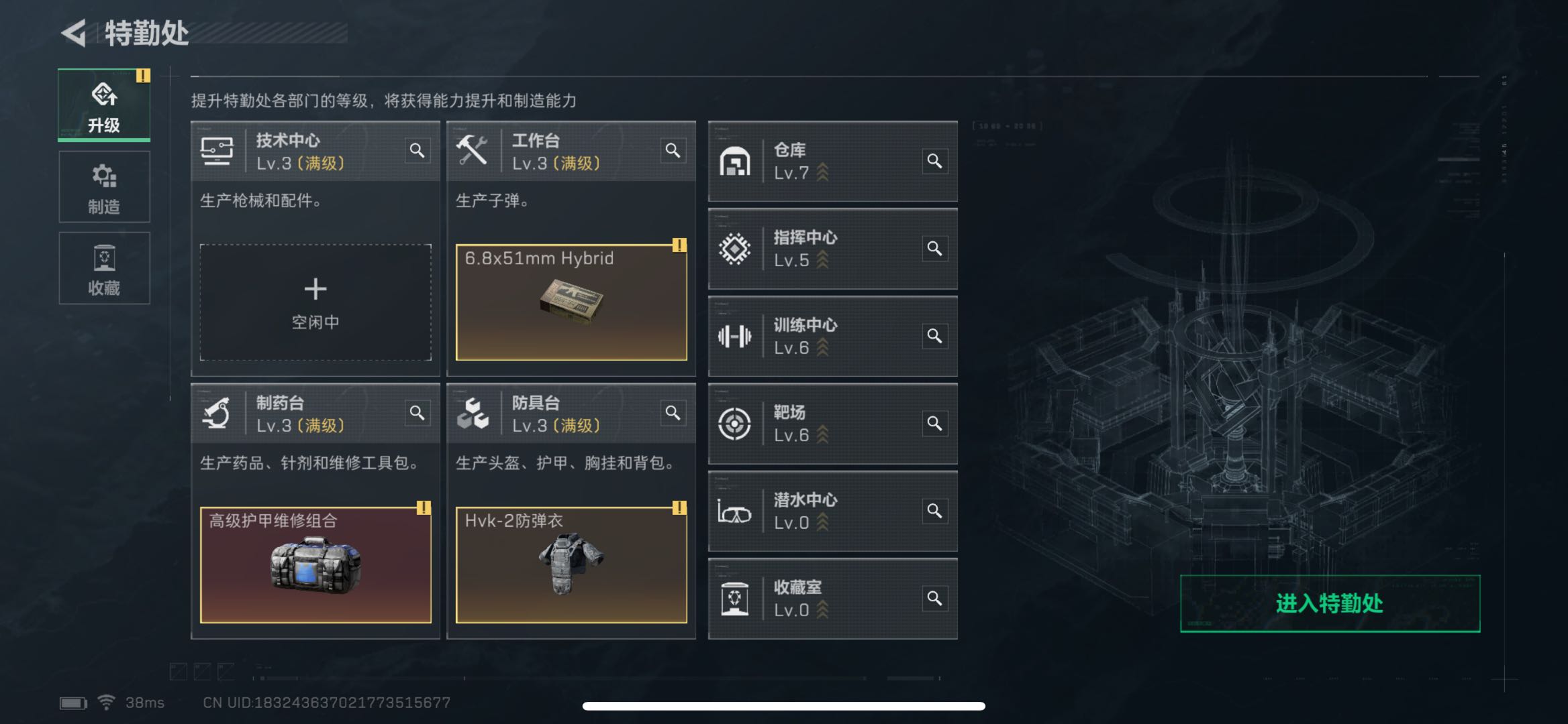 SJZPX331389三角洲行动账号详情图5