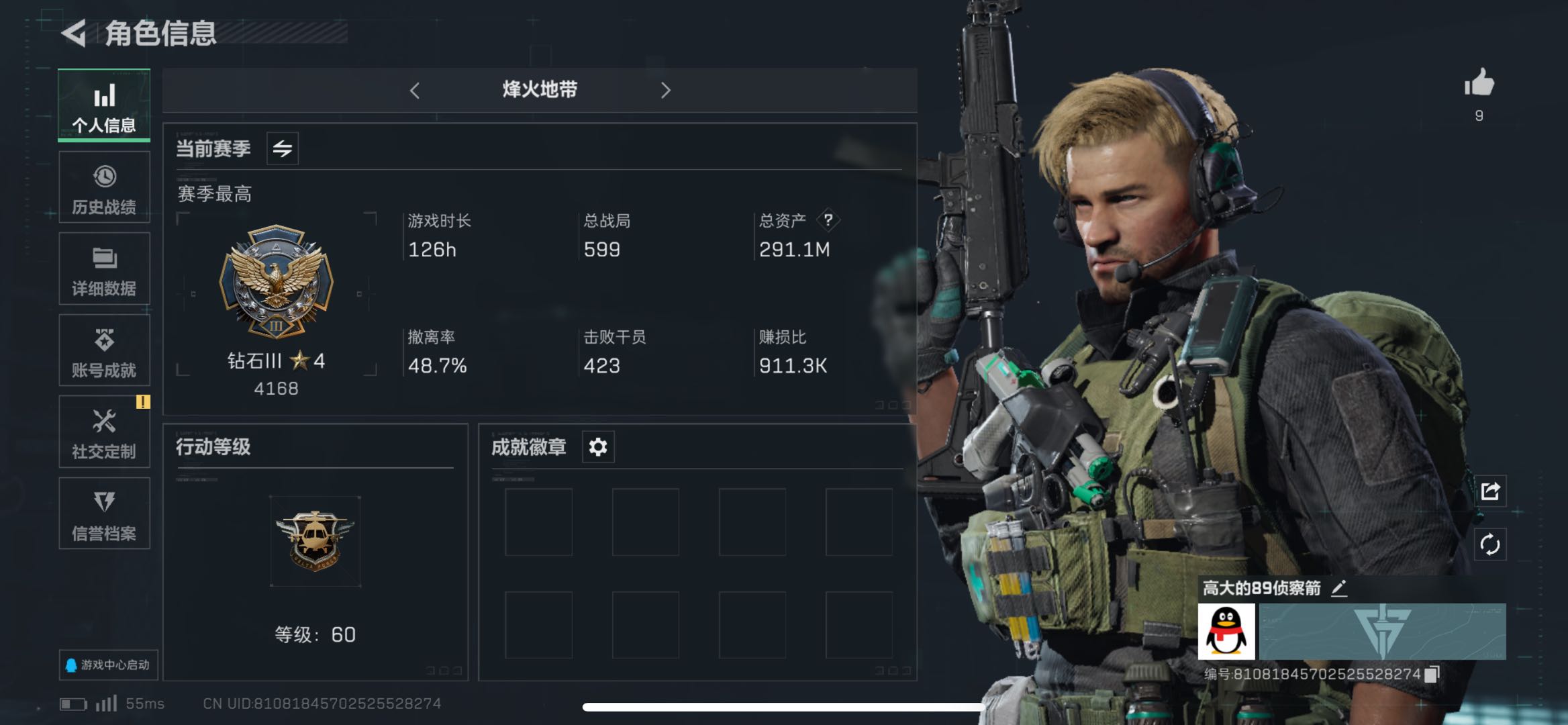 三角洲行动账号QQPX_2166369-【不可二次】【不包人脸】291M 169m哈夫币 178级通行证 60-烽火等级 1-战场等级 【套装】 狩猎时刻套 【近战武器】 黑鹰 【传说枪皮】 M16A4突击步