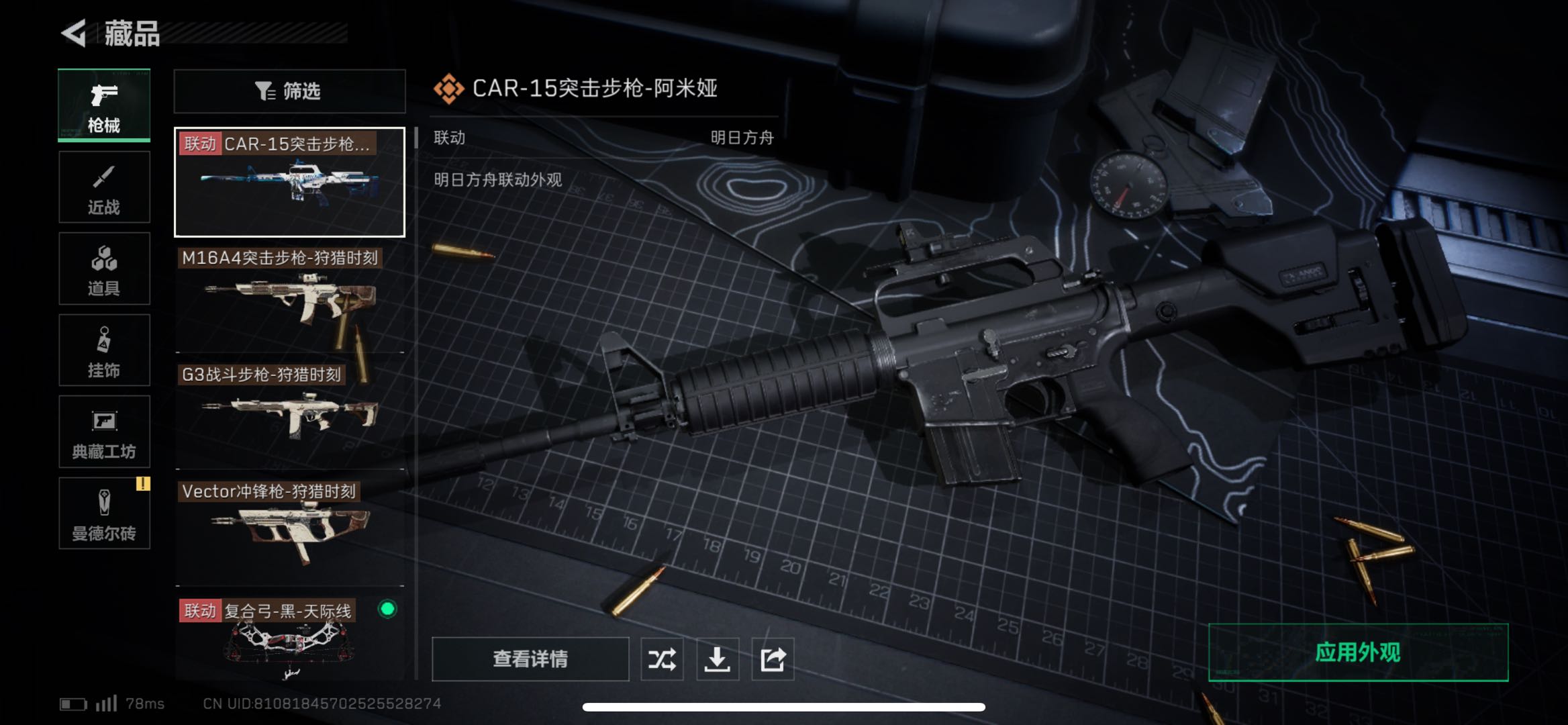 SJZPX331385三角洲行动账号详情图5 SJZPX331385三角洲行动账号详情图5