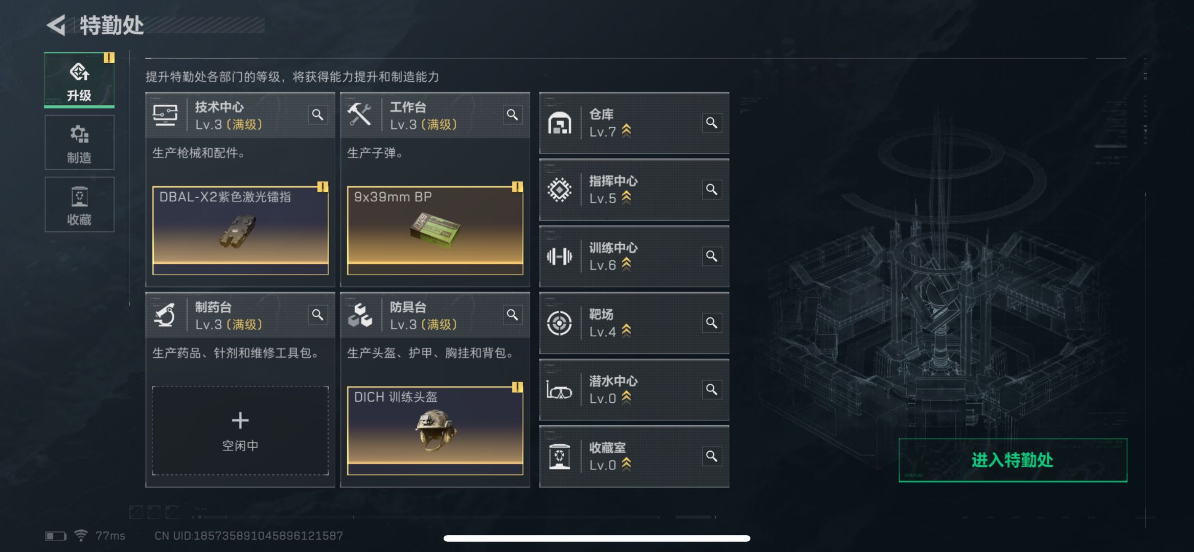 SJZPX331382三角洲行动账号详情图3 SJZPX331382三角洲行动账号详情图3