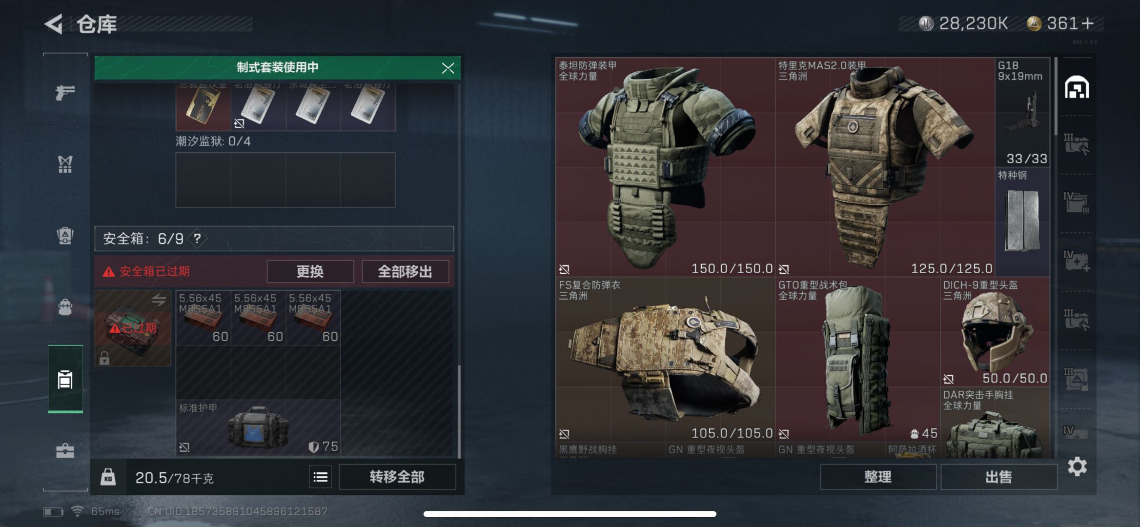 SJZPX331382三角洲行动账号详情图7 SJZPX331382三角洲行动账号详情图7