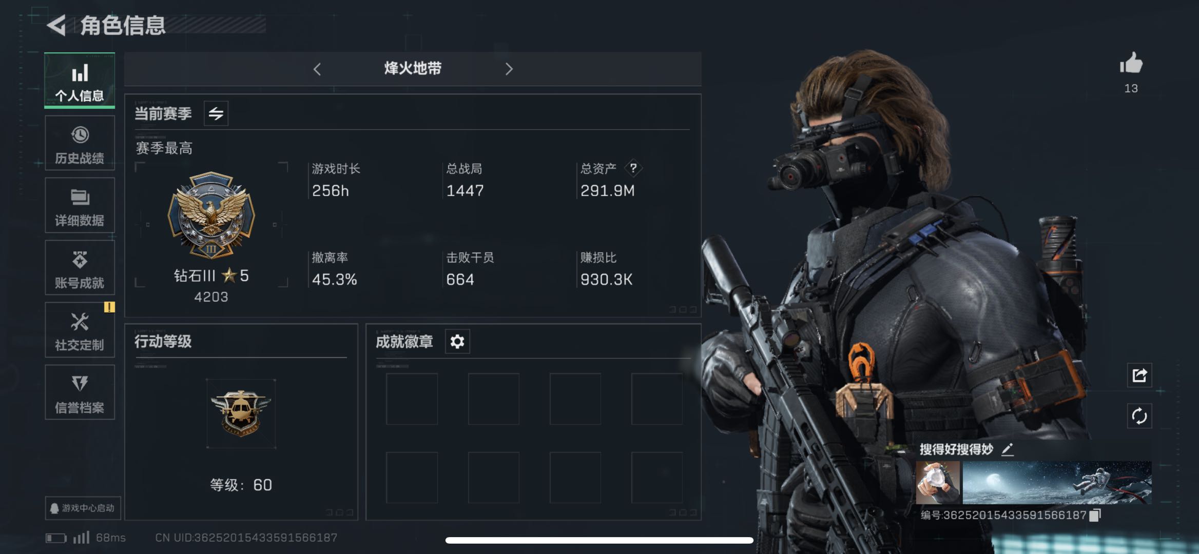 SJZPX331409三角洲行动账号详情图3