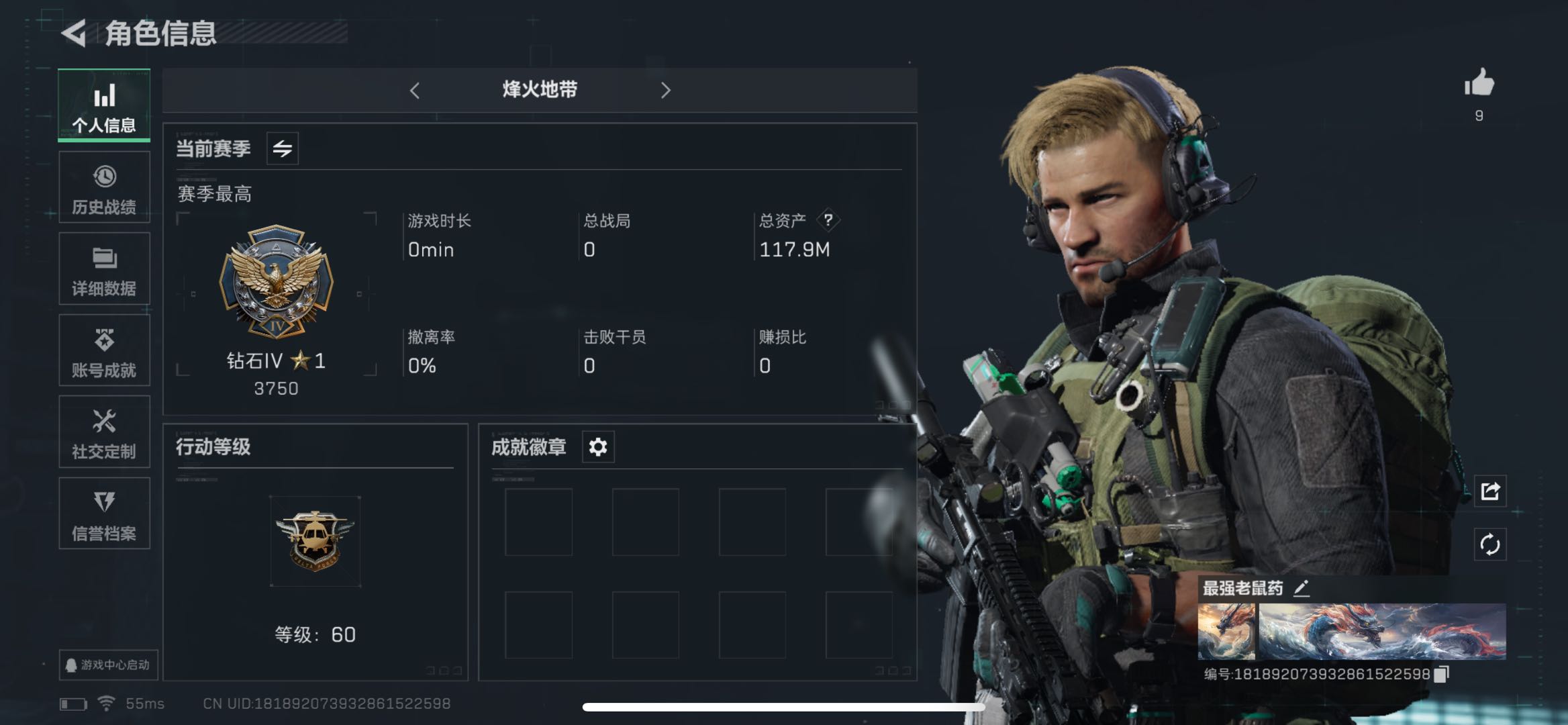三角洲行动账号QQPX_2166455-【不可二次】【不包人脸】 钻石，【安全箱】基础安全箱；【特勤处等级】仓库LV.7，靶场LV.5，训练中心LV.5