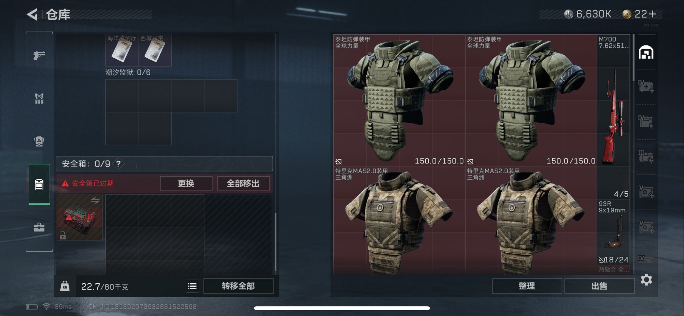 SJZPX331399三角洲行动账号详情图7
