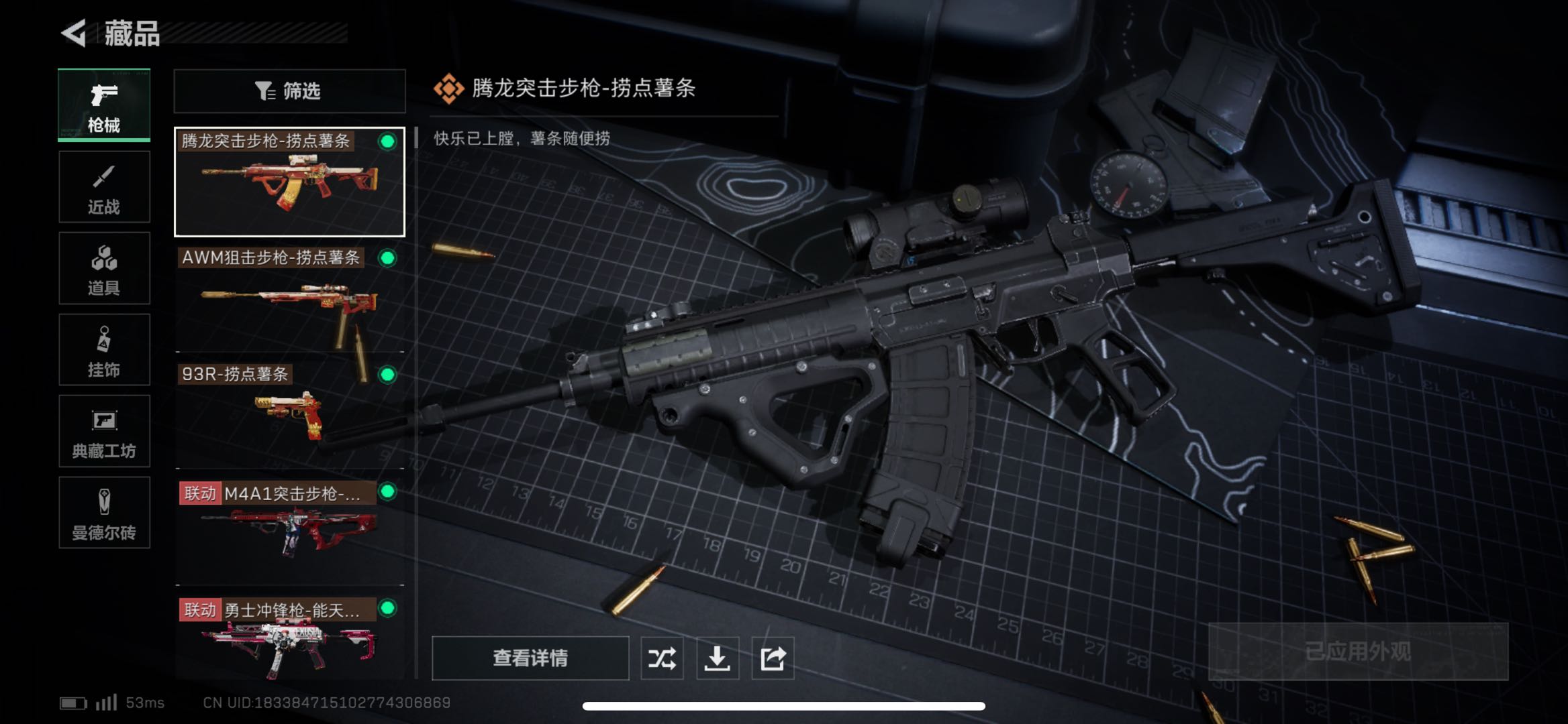 SJZPX331391三角洲行动账号详情图3