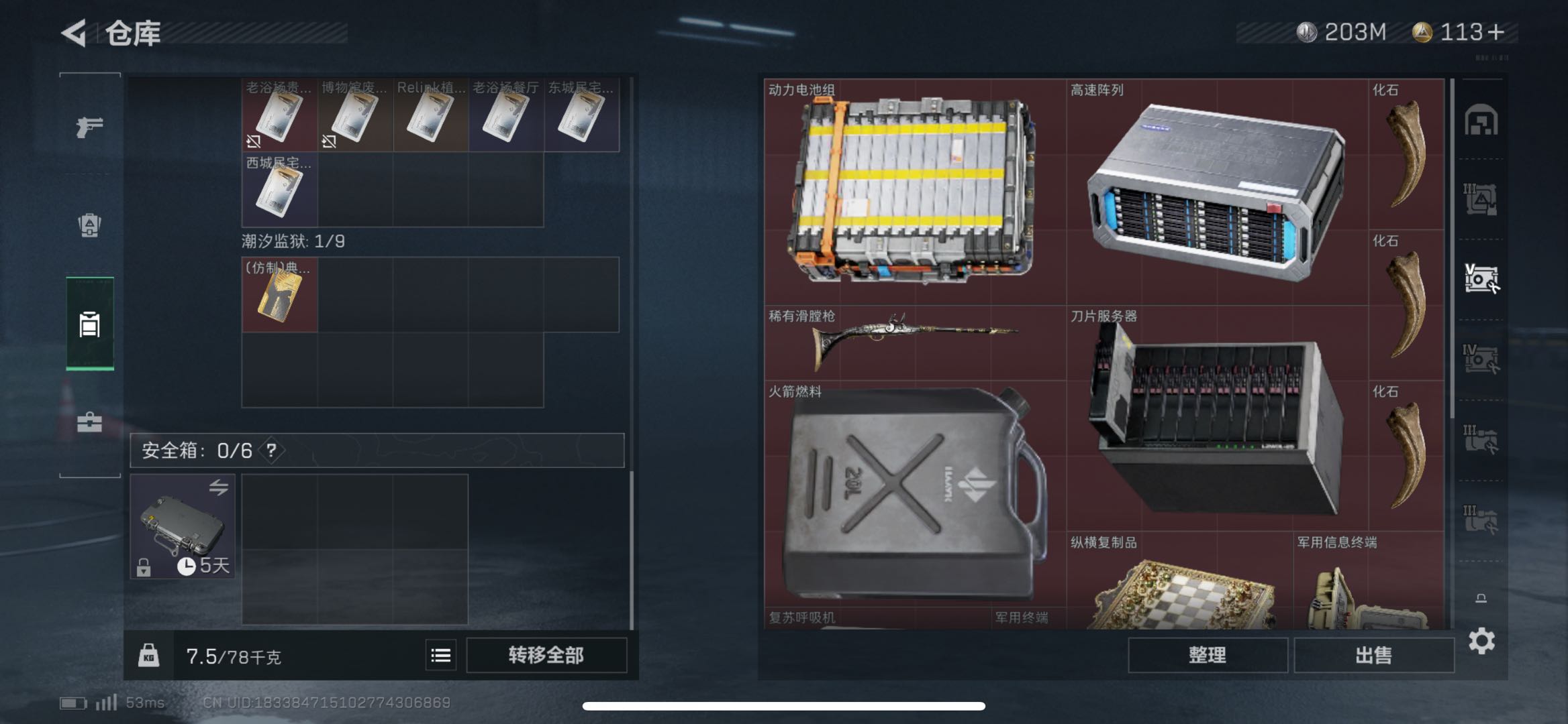 SJZPX331391三角洲行动账号详情图4