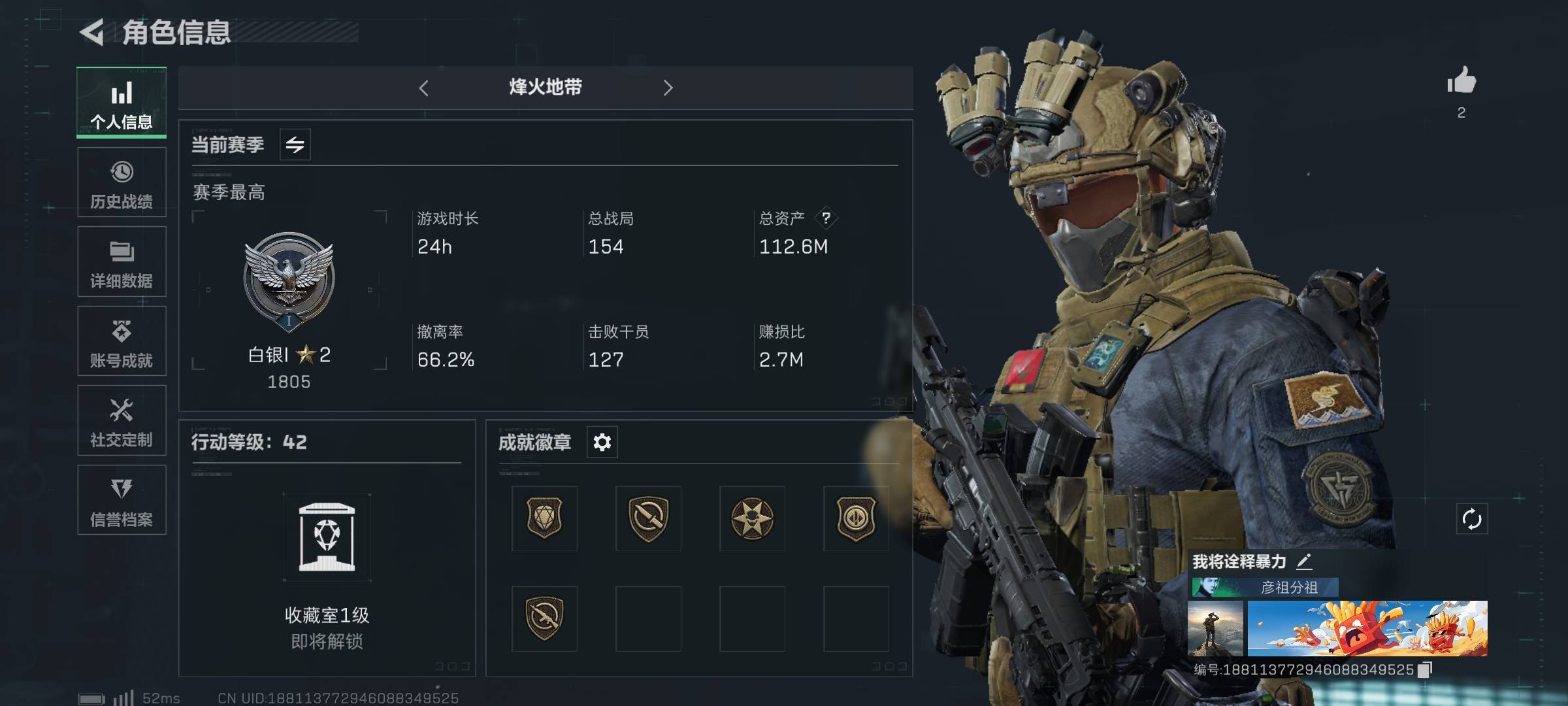 三角洲行动账号QQPX_2173533-hs005【不可二次】【不包人脸】112M 10103K哈夫币 81级通行证 42-烽火等级 11-战场等级 【套装】 捞点薯条套 狩猎时刻套 能天使-午夜邮差套 【特