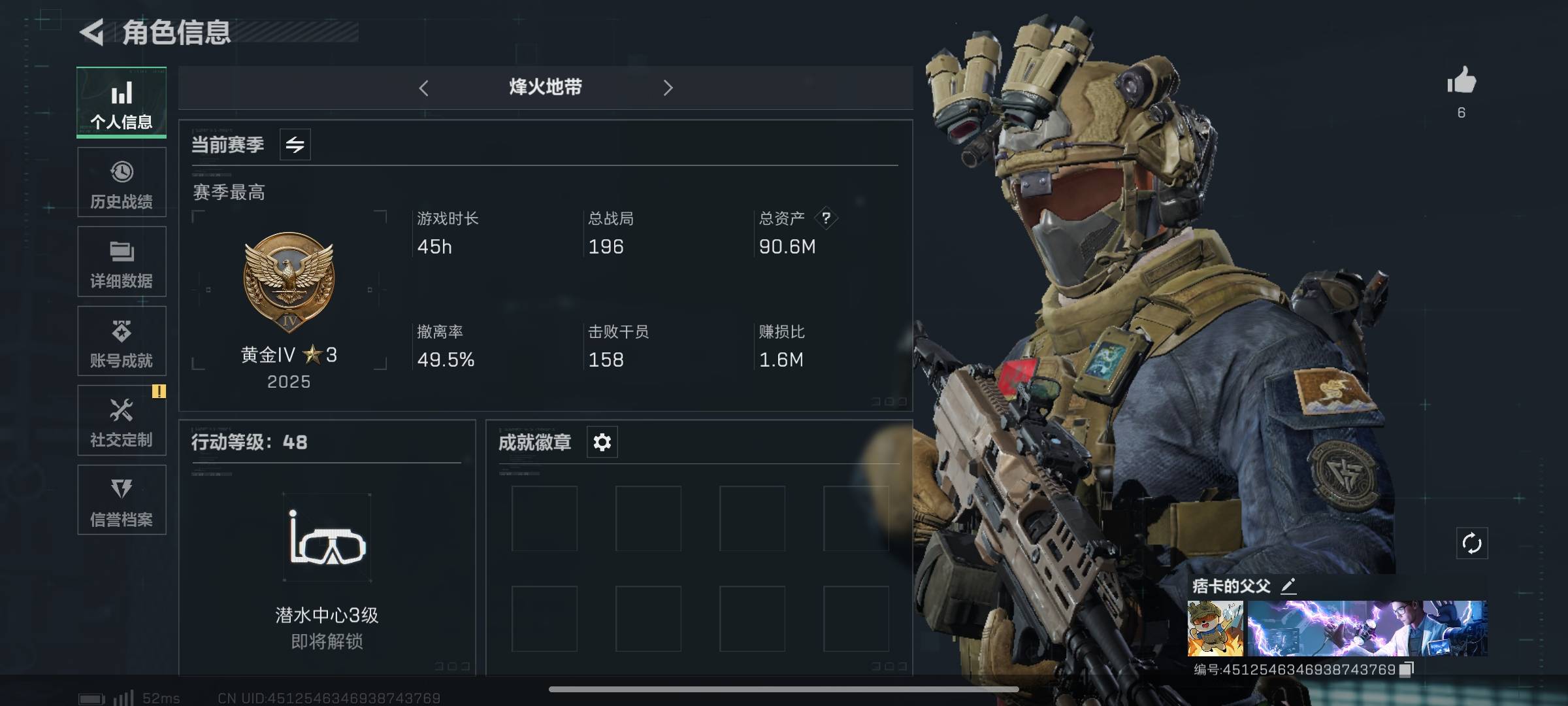 三角洲行动账号QQPX_2173834-hs010【不可二次】【不包人脸】90M 232K哈夫币 115级通行证 48-烽火等级 14-战场等级 【套装】 捞点薯条套 特斯拉线圈套 【近战武器】 黑鹰 【传说