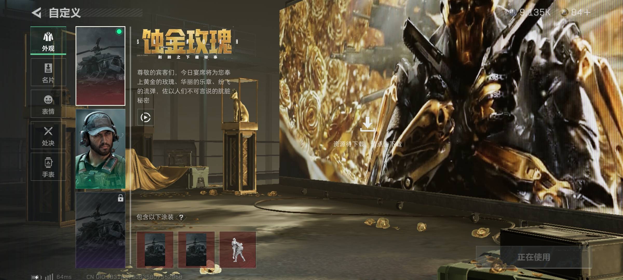 SJZPX332285三角洲行动账号详情图3