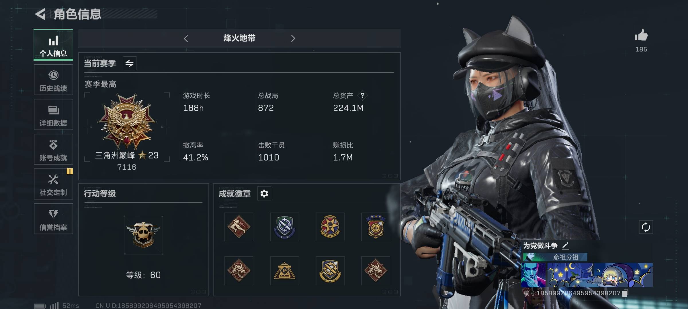 三角洲行动账号QQPX_2173765-hs130【不可二次】【不包人脸】224m露娜无二次