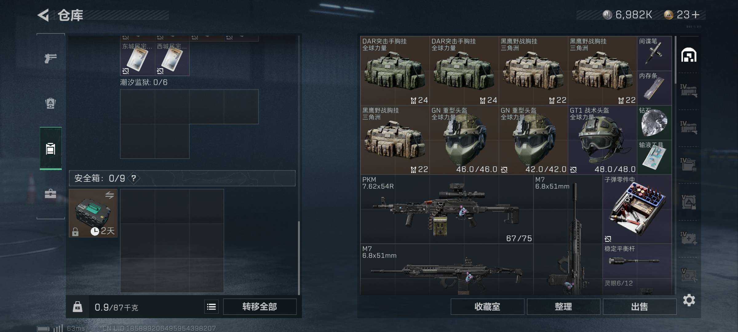 SJZPX332280三角洲行动账号详情图3