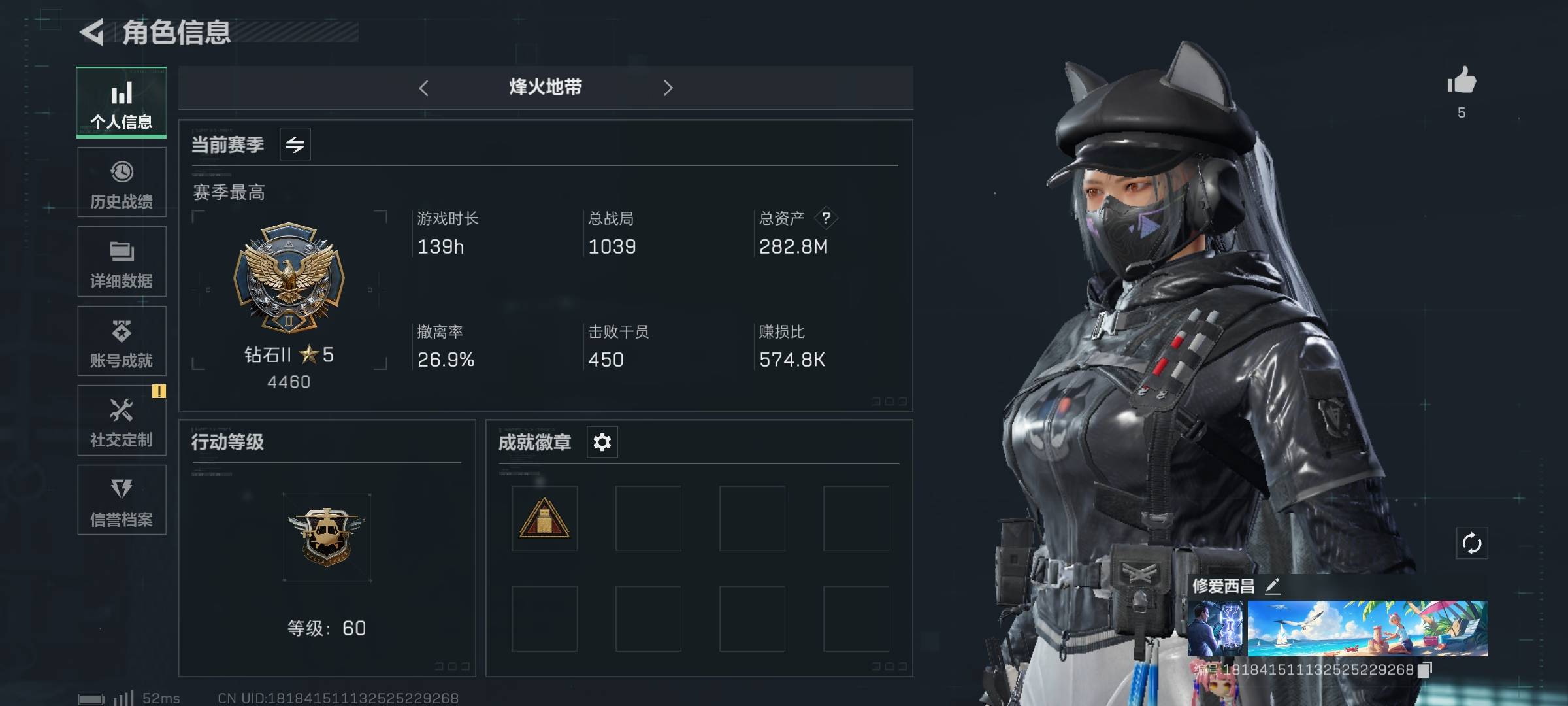 三角洲行动账号QQPX_2173751-hs131【不可二次】【不包人脸】282m露娜无二次