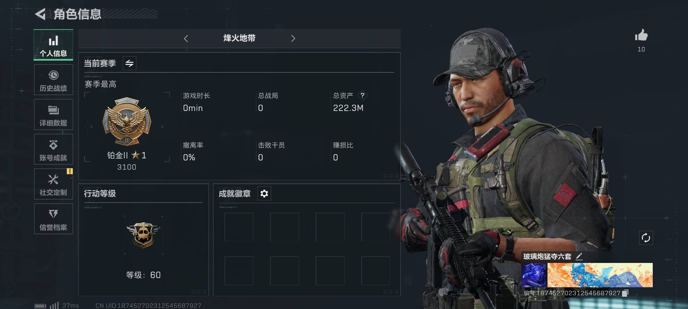 三角洲行动账号QQPX_2173726-hs152 【不可二次】【不包人脸】221m无二次