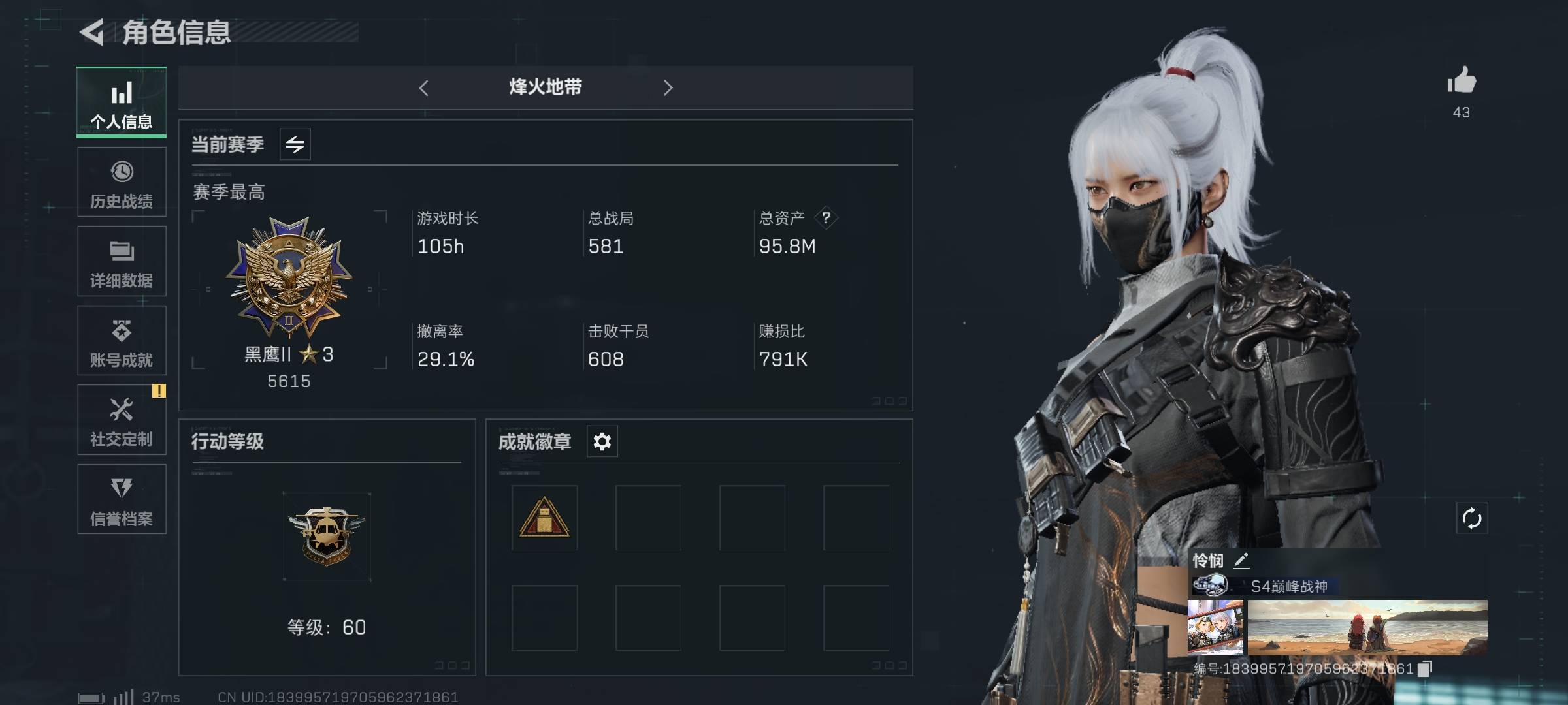 三角洲行动账号QQPX_2173709-hs161【不可二次】【不包人脸】 94m红狼嗨爪黑海无二次