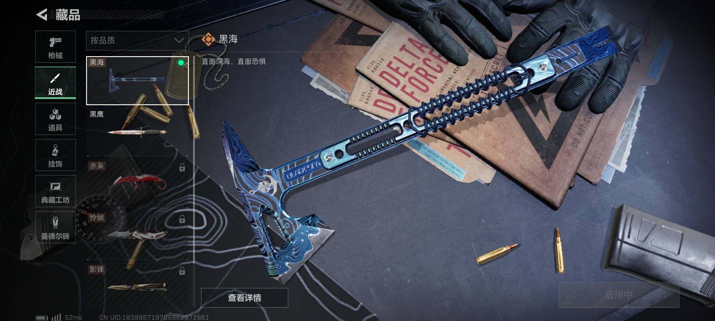 SJZPX332274三角洲行动账号详情图3