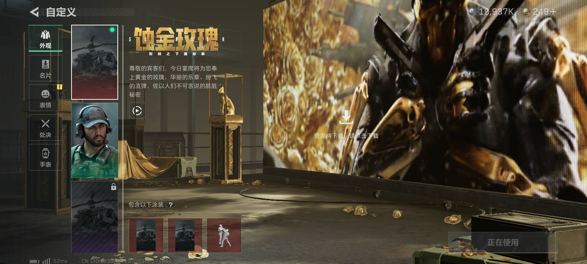 SJZPX332274三角洲行动账号详情图6