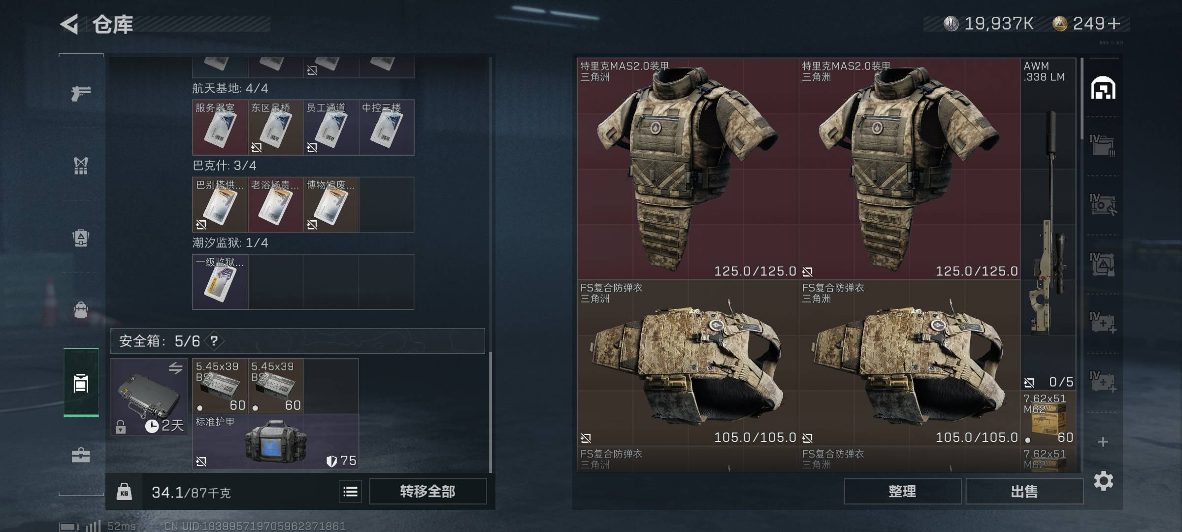 SJZPX332274三角洲行动账号详情图7