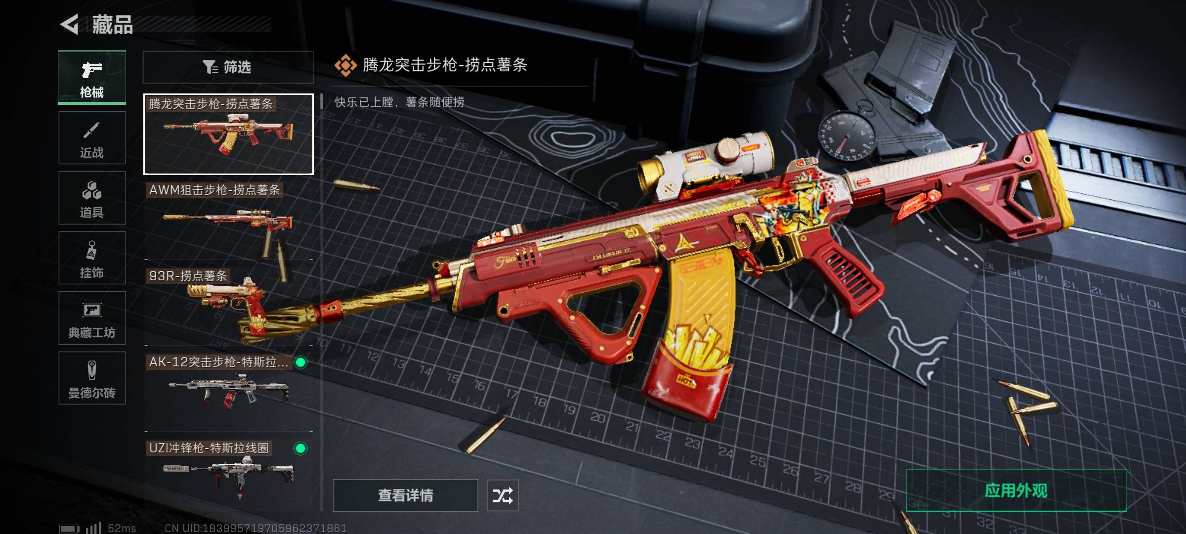 SJZPX332274三角洲行动账号详情图8