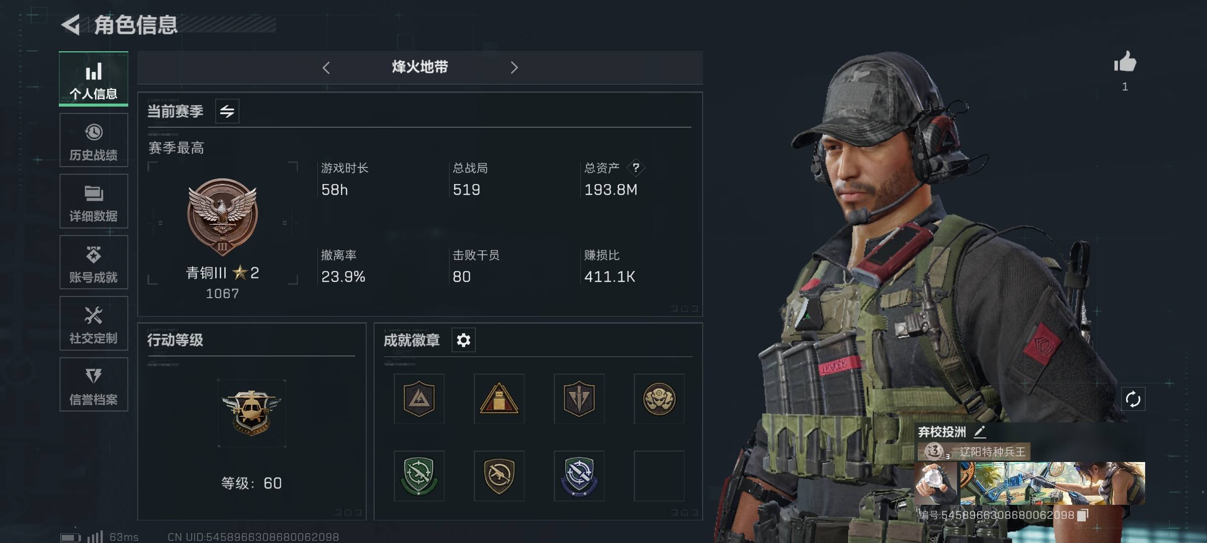 三角洲行动账号QQPX_2173814-hs165【不可二次】【不包人脸】193m无二次