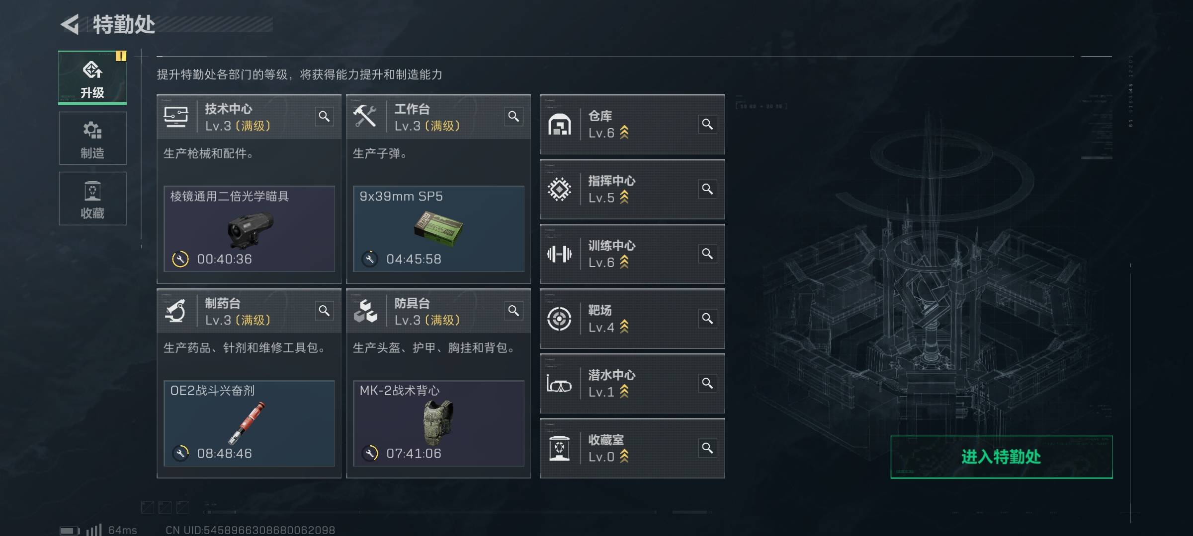 SJZPX332288三角洲行动账号详情图3