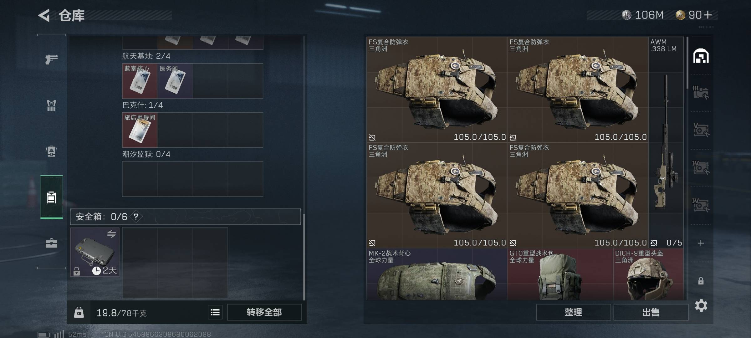 SJZPX332288三角洲行动账号详情图6