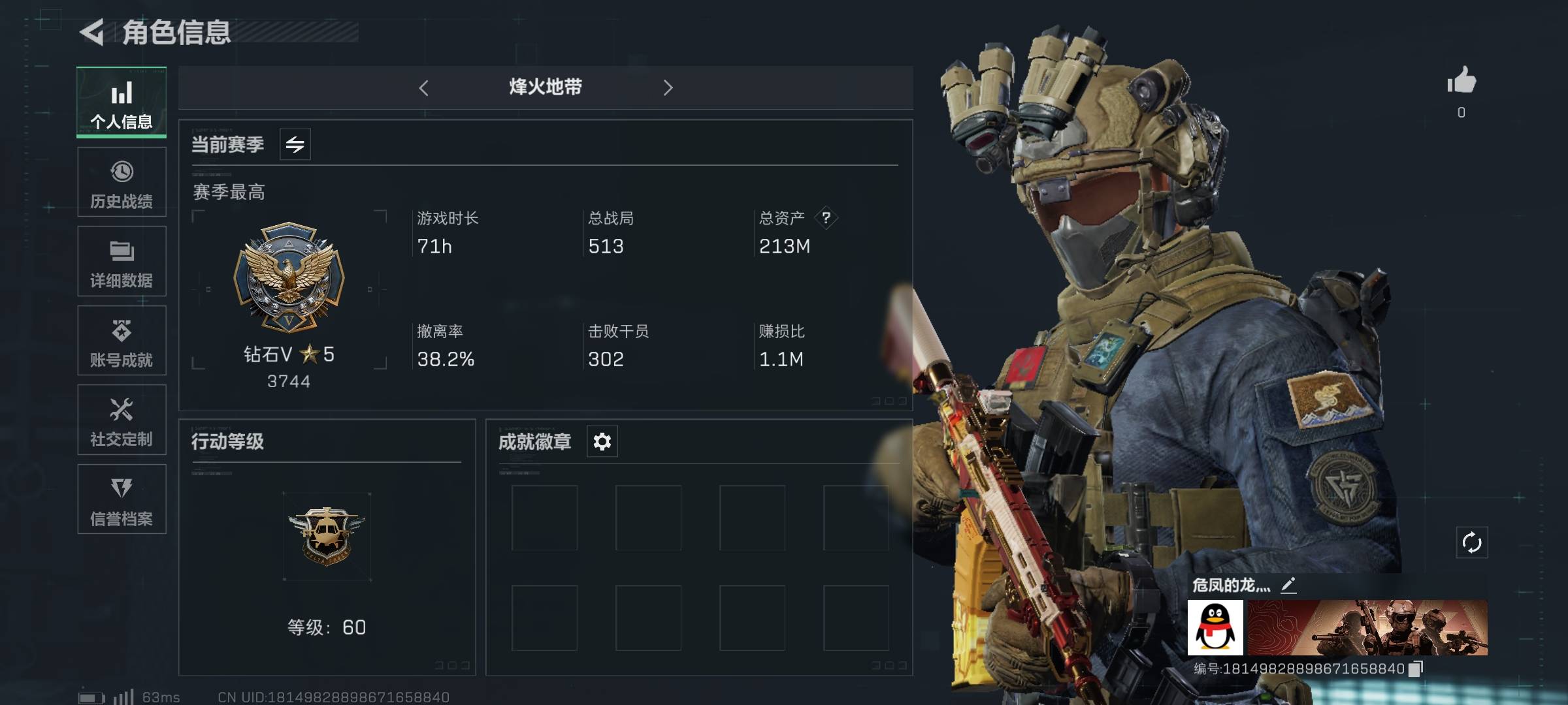 SJZPX332286三角洲行动账号详情图4