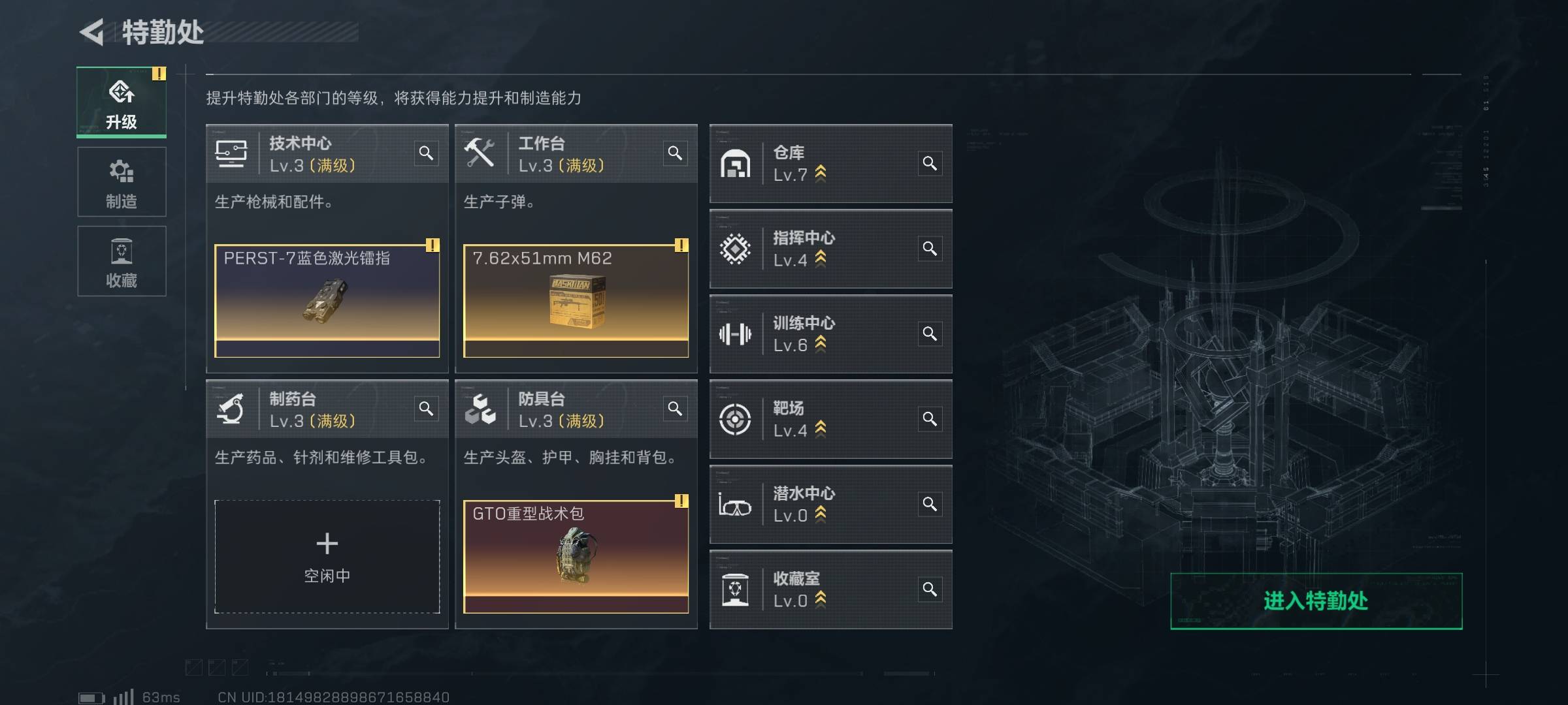 SJZPX332286三角洲行动账号详情图5