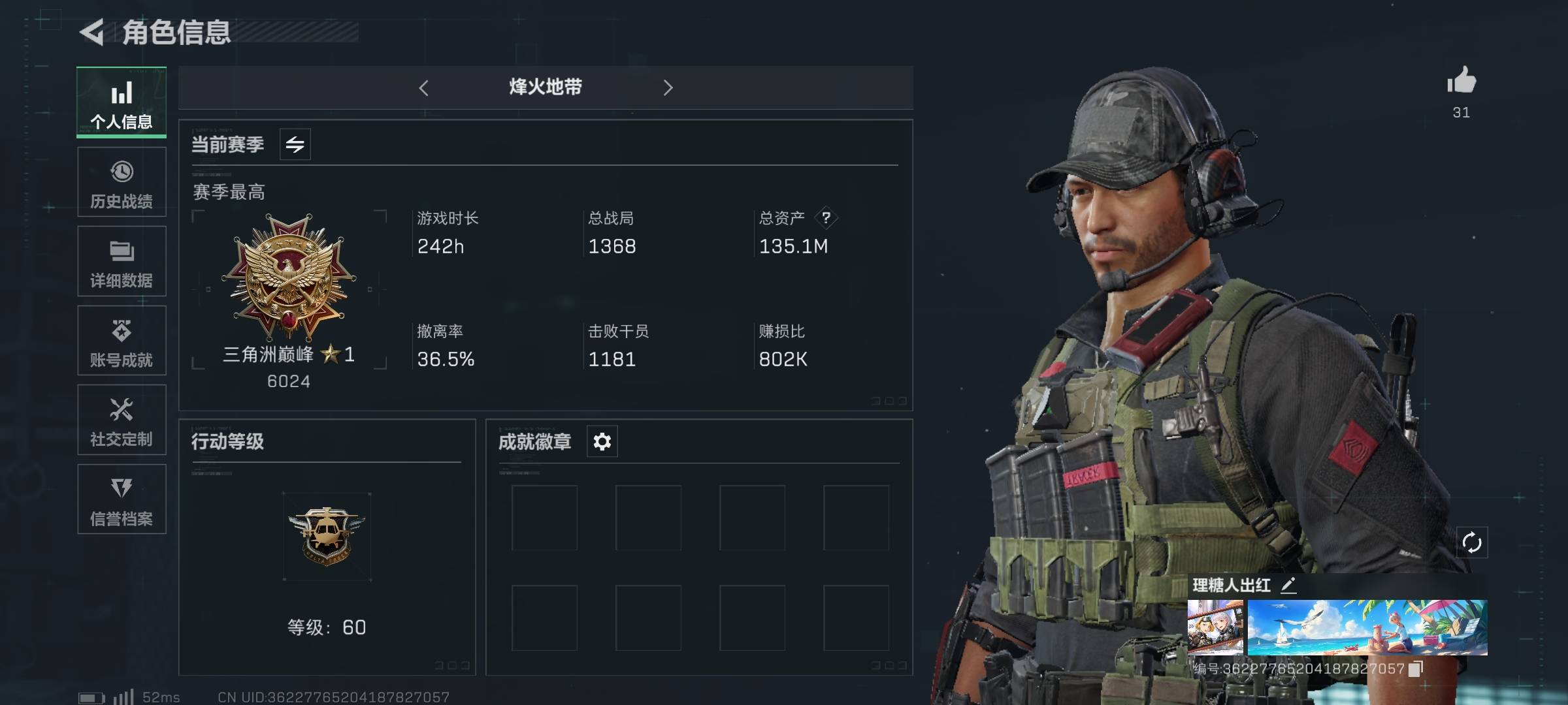 三角洲行动账号QQPX_2173795-hs169【不可二次】【不包人脸】总资产：135M，哈夫币：1400W，烽火60级：青铜，列兵，【安全箱】基础安全箱；【特勤处等级】仓库LV.7，靶场LV.4，训练中心