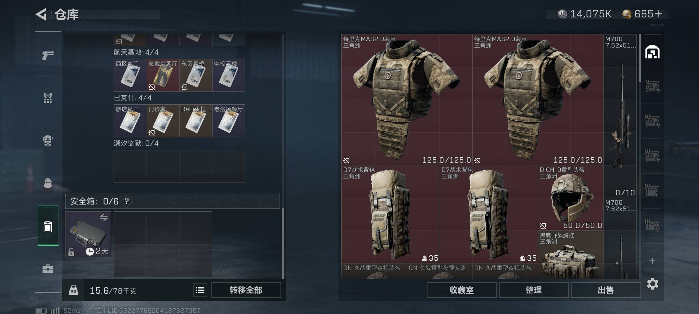SJZPX332284三角洲行动账号详情图3