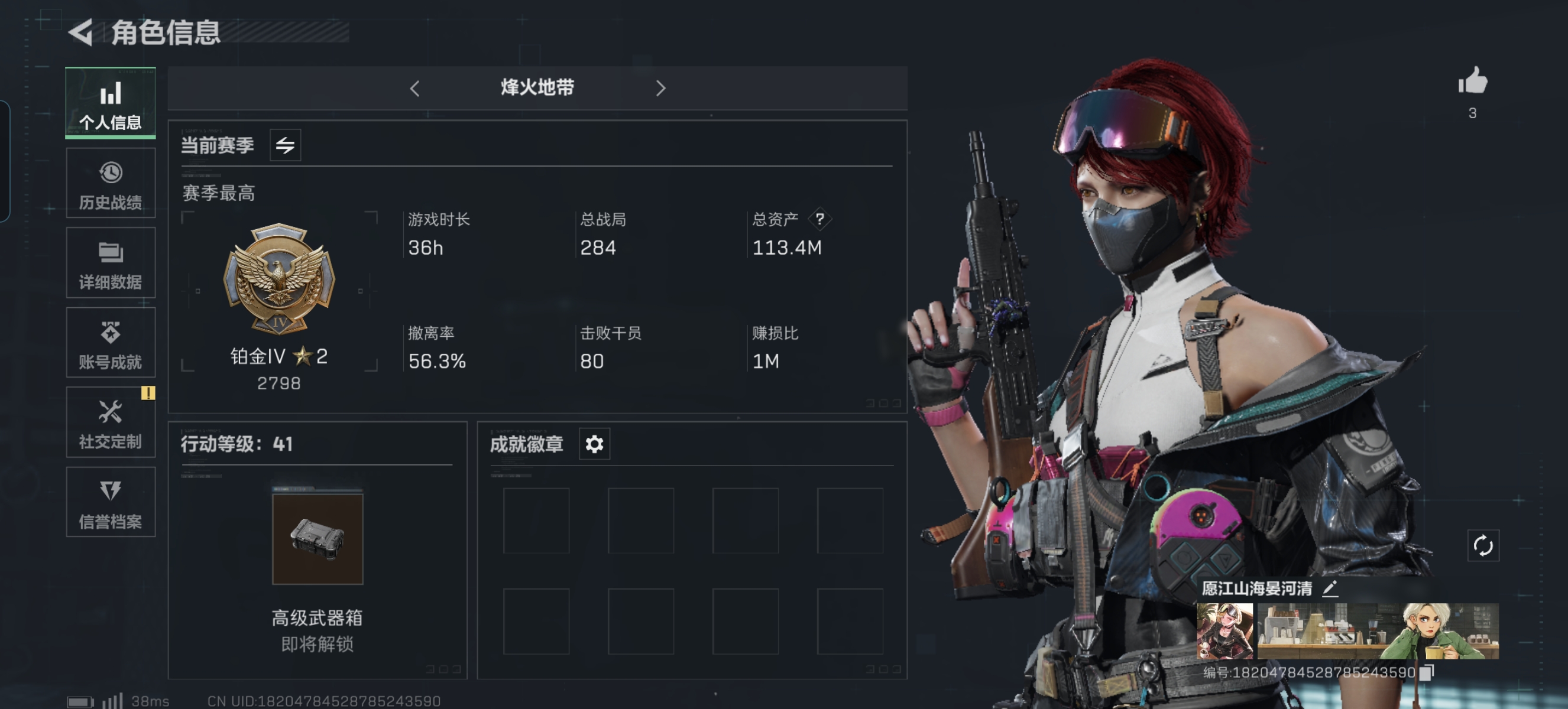 三角洲行动账号QQPX_2173761-hs271【不可二次】【不包人脸】113m女医无二次