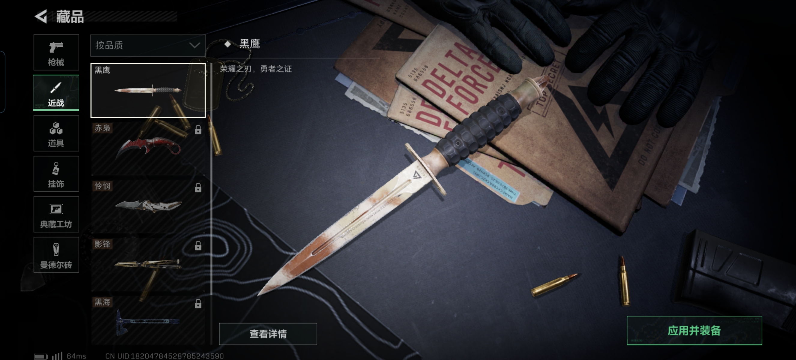 SJZPX332279三角洲行动账号详情图4