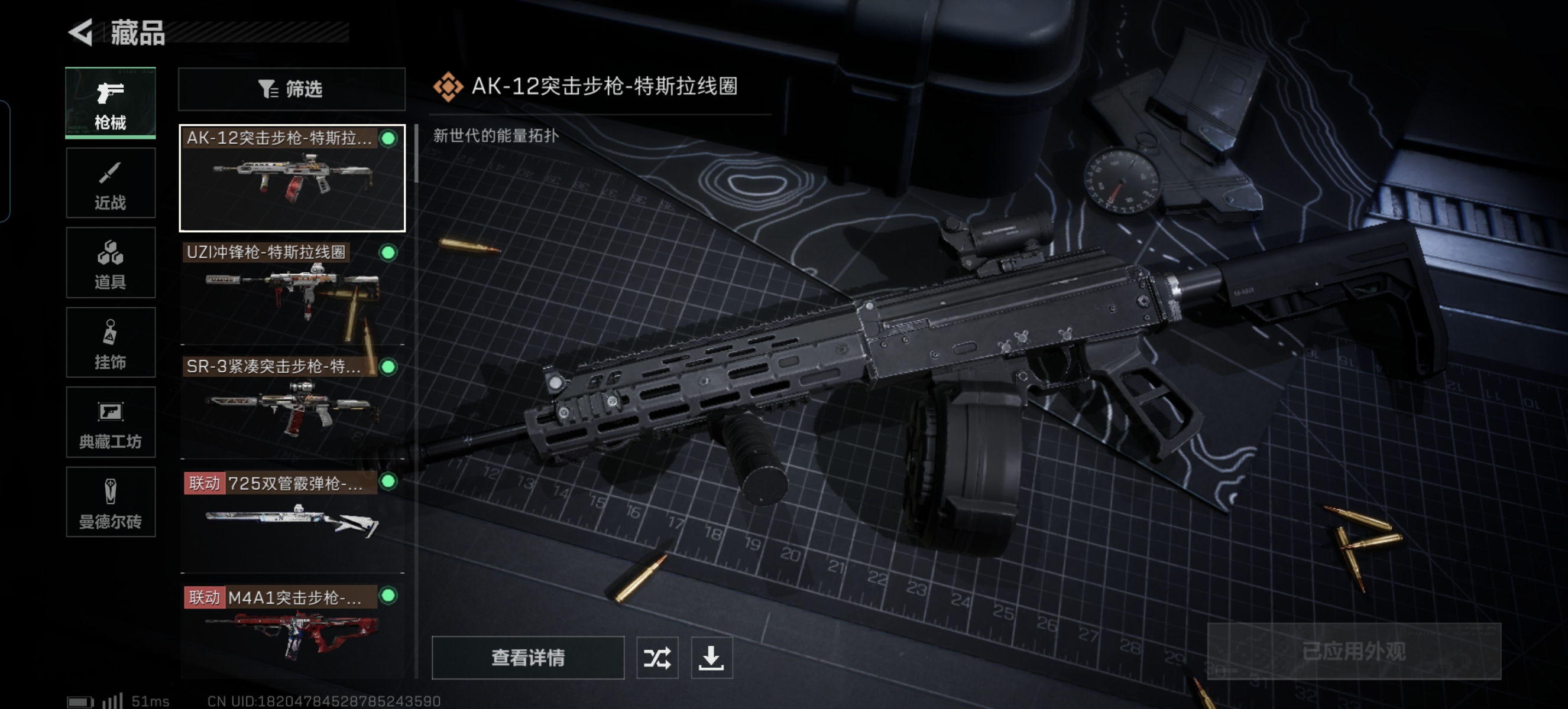 SJZPX332279三角洲行动账号详情图8