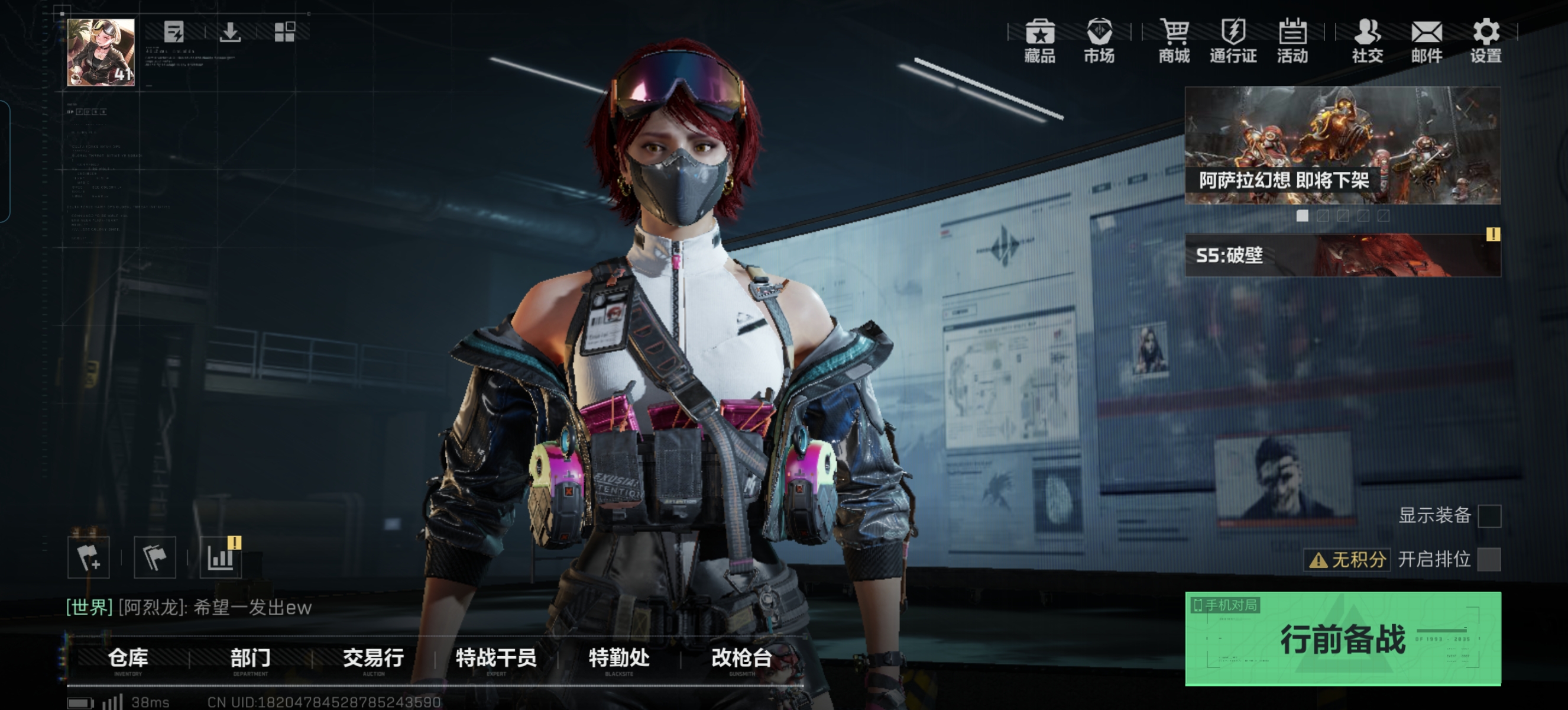 SJZPX332279三角洲行动账号详情图7
