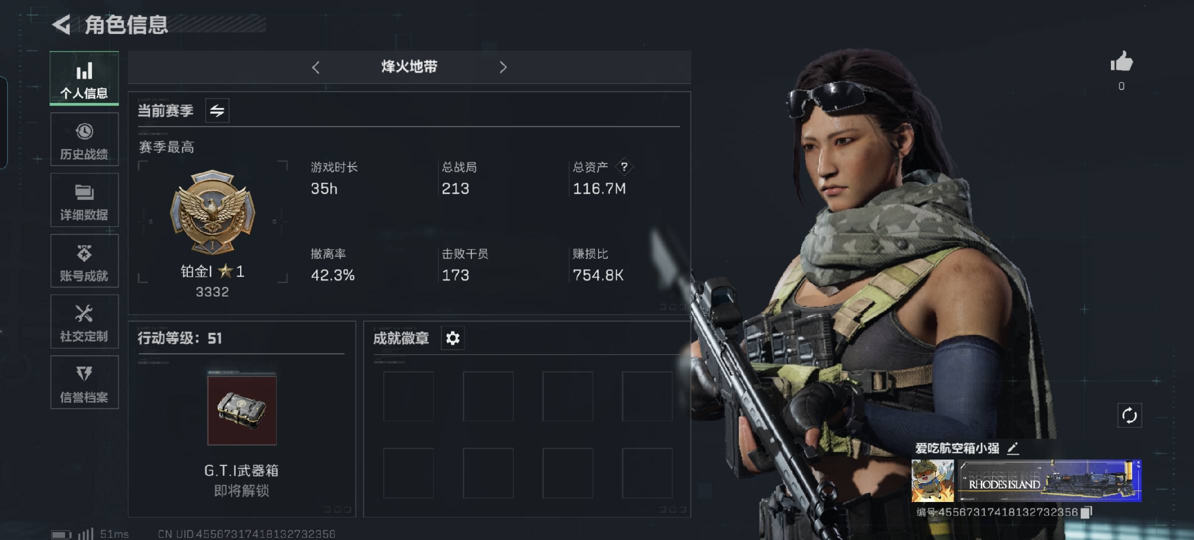 三角洲行动账号QQPX_2173745-hs273【不可二次】【不包人脸】116.7m无二次