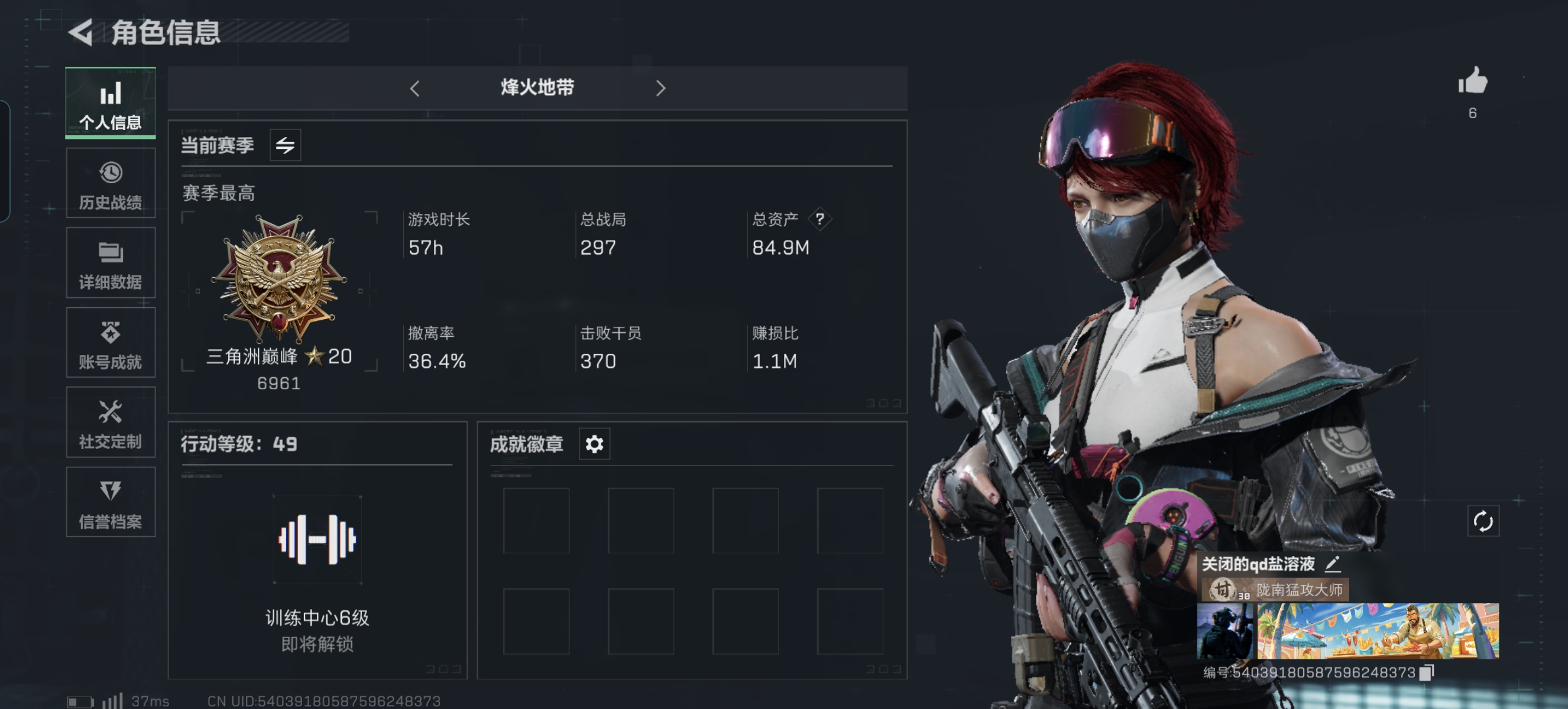 三角洲行动账号QQPX_2173723-hs282【不可二次】【不包人脸】85M 635K哈夫币 1级通行证 49-烽火等级 1-战场等级 【套装】 捞点薯条套 特斯拉线圈套 【特战干员外观】 蛊-能天使-午