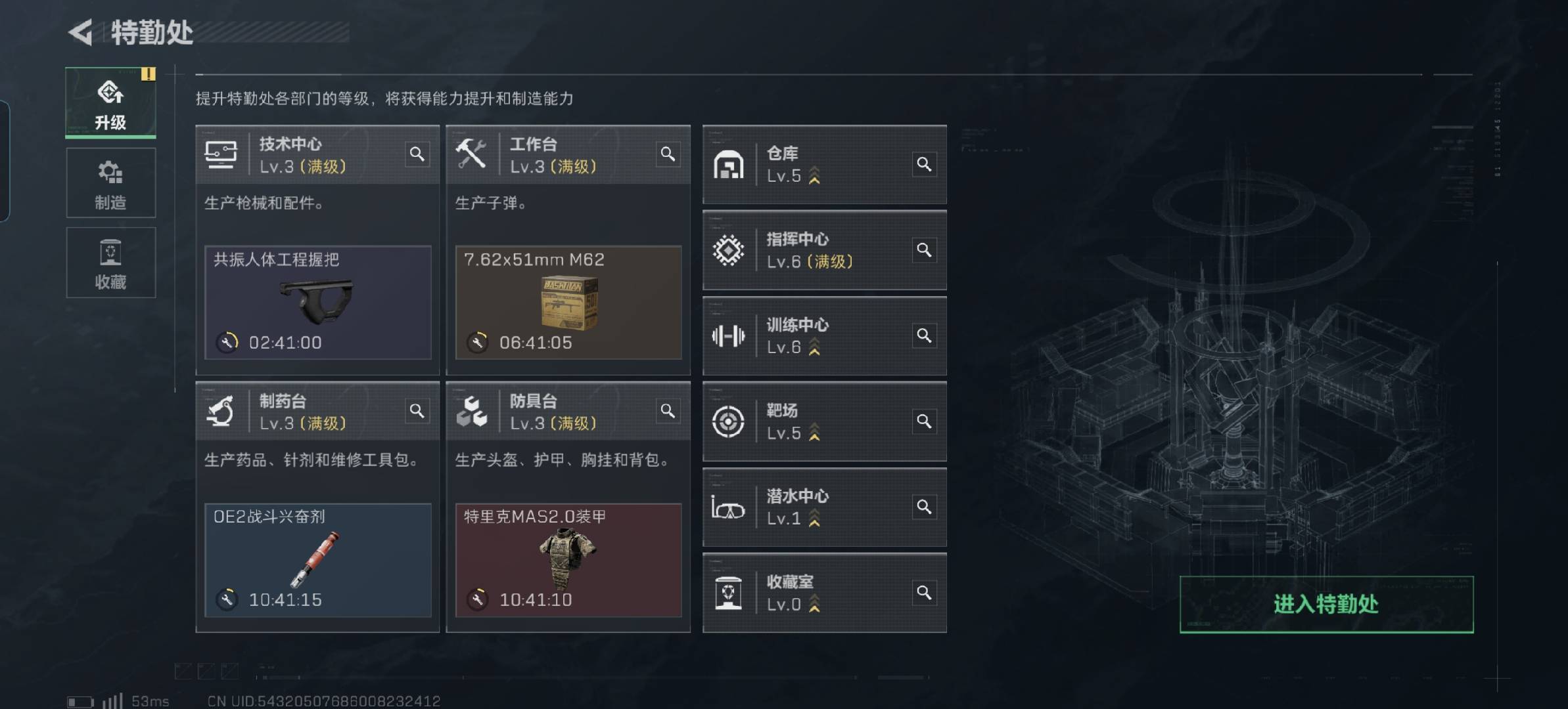 SJZPX332273三角洲行动账号详情图5