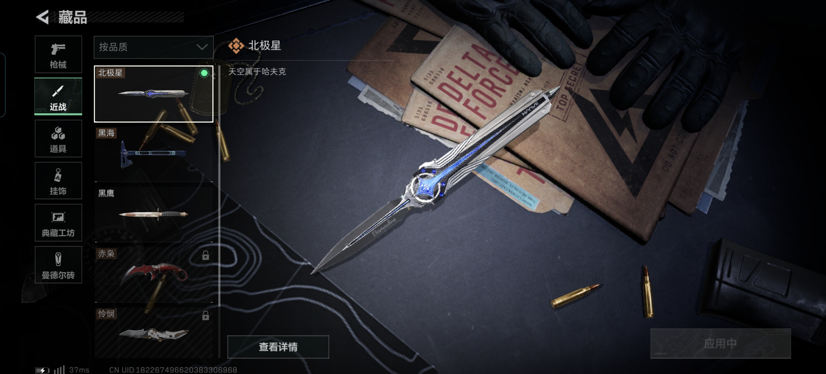 SJZPX332306三角洲行动账号详情图5