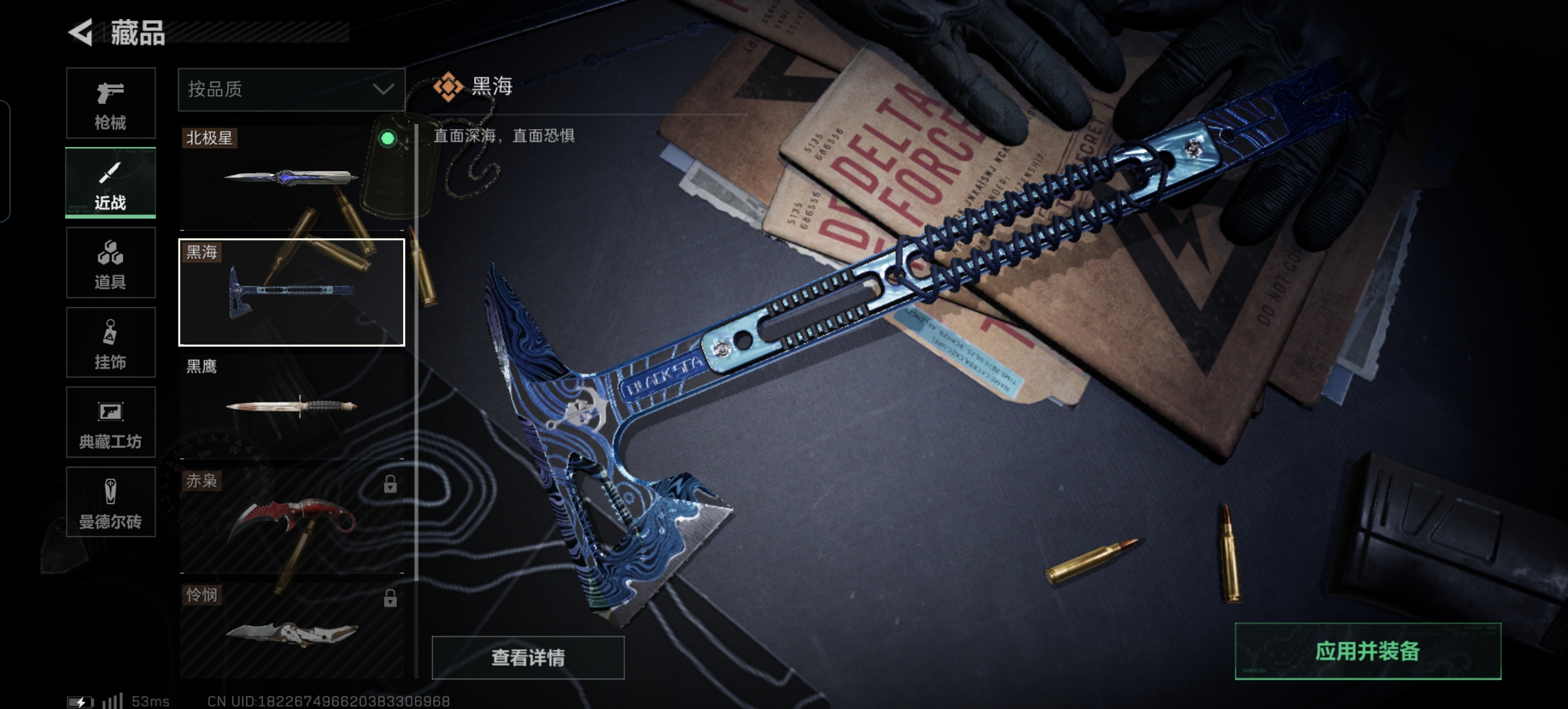 SJZPX332306三角洲行动账号详情图7