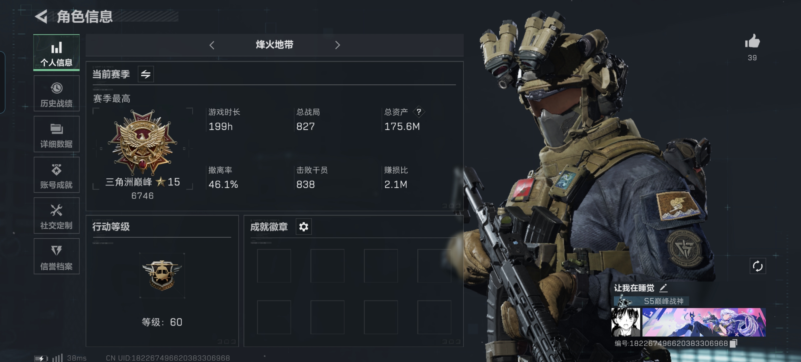 SJZPX332306三角洲行动账号详情图9